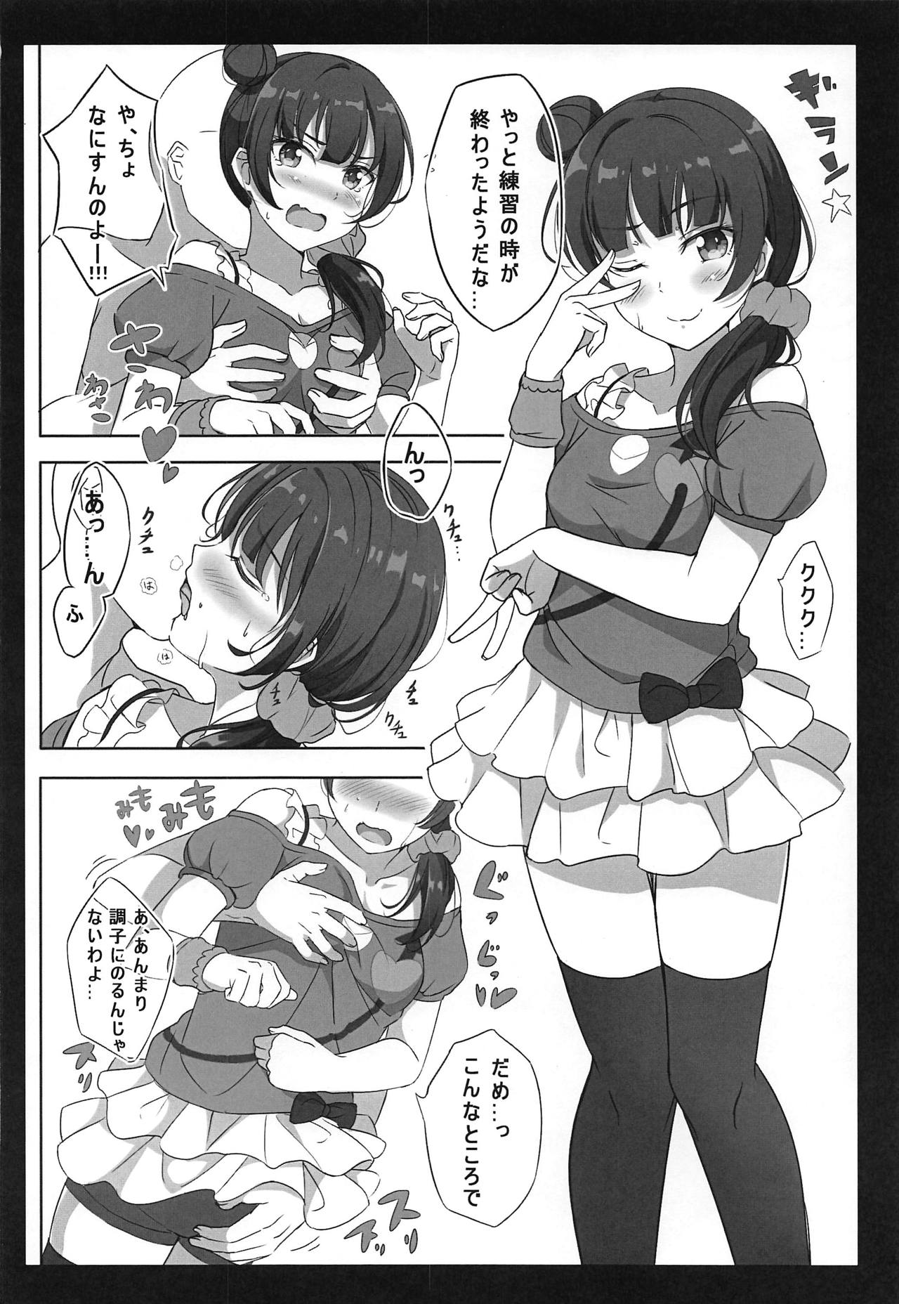 Renshuugo Iroiro na Member to Ichaicha Suru Hon page 3 full