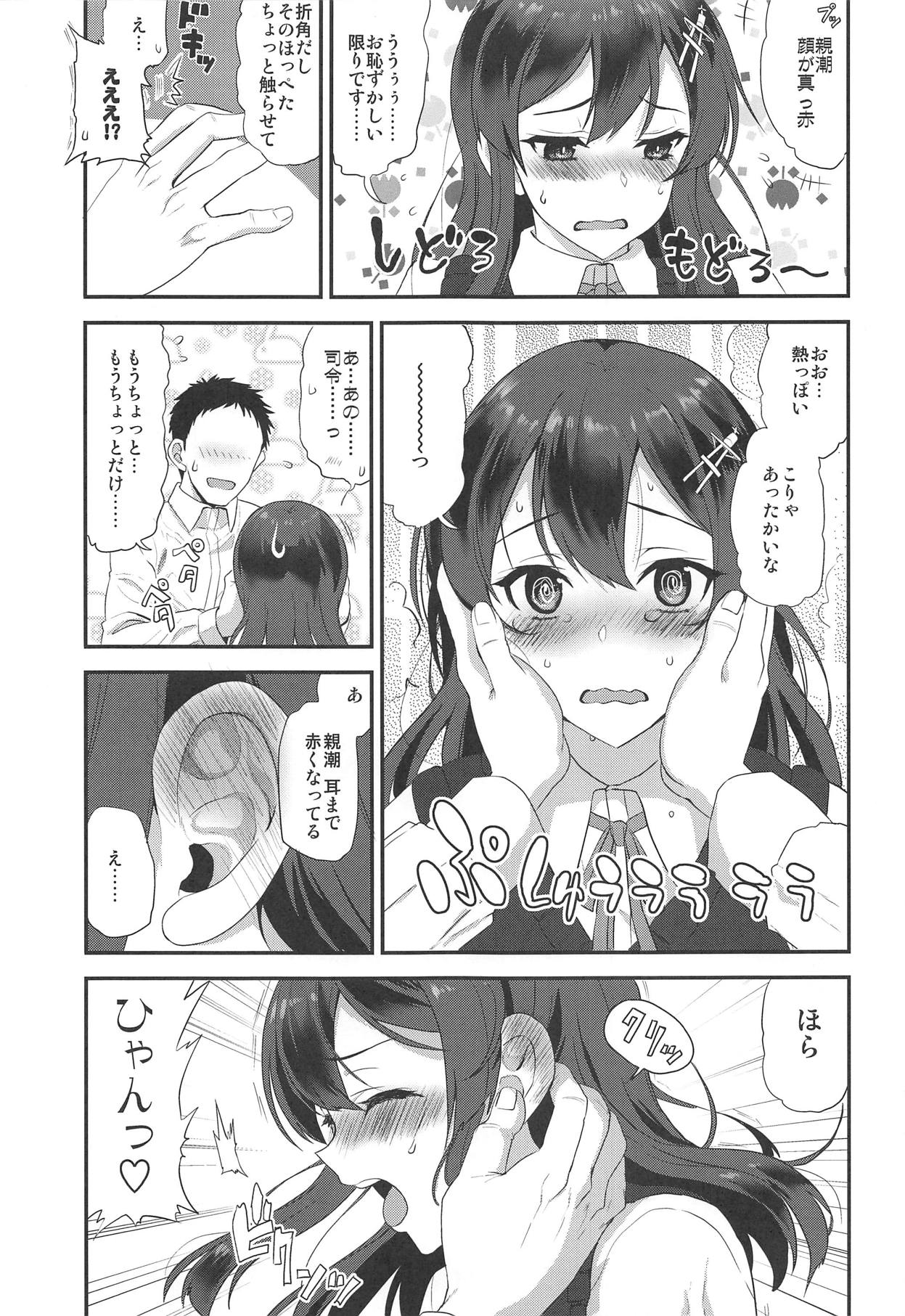 Oyashio Honey Sweet page 6 full
