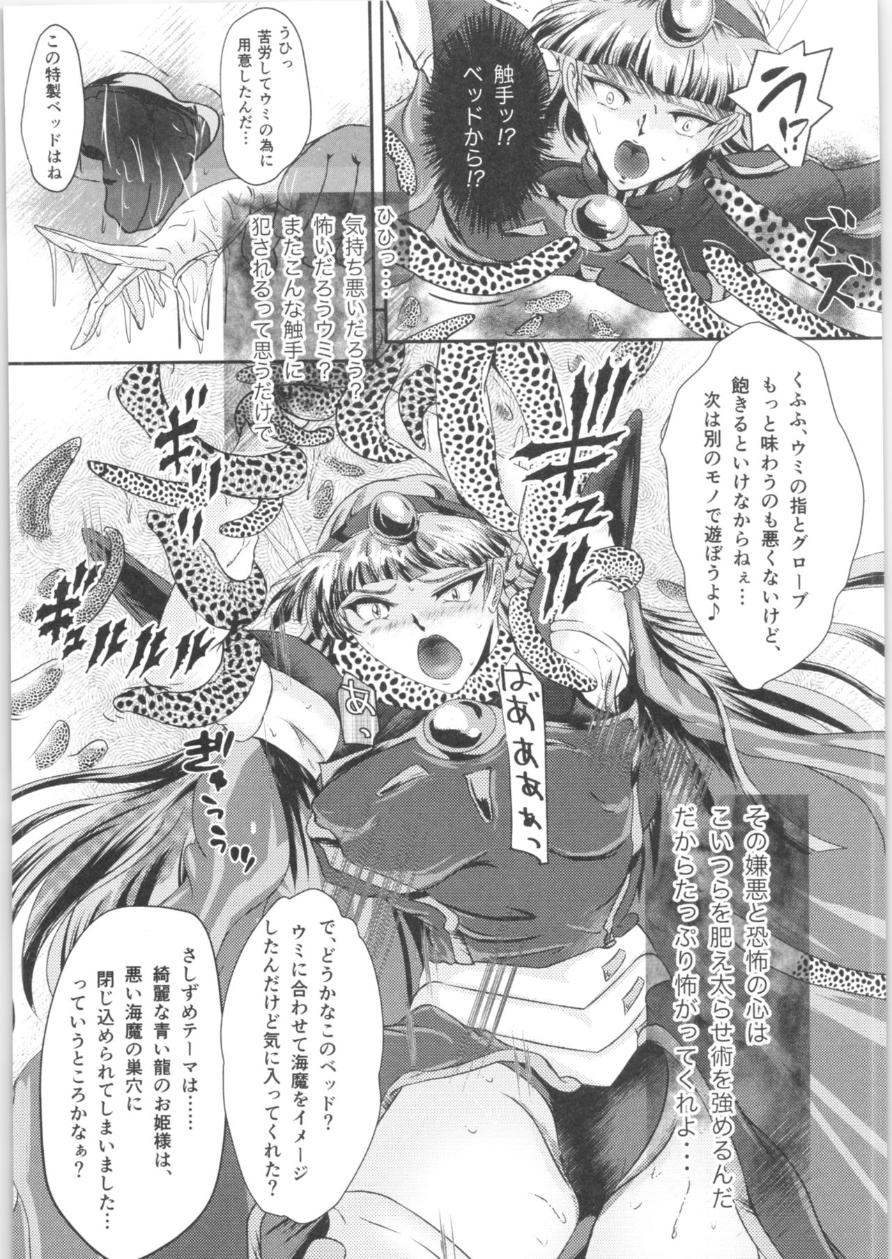 DARK TEMPEST U-04 page 8 full