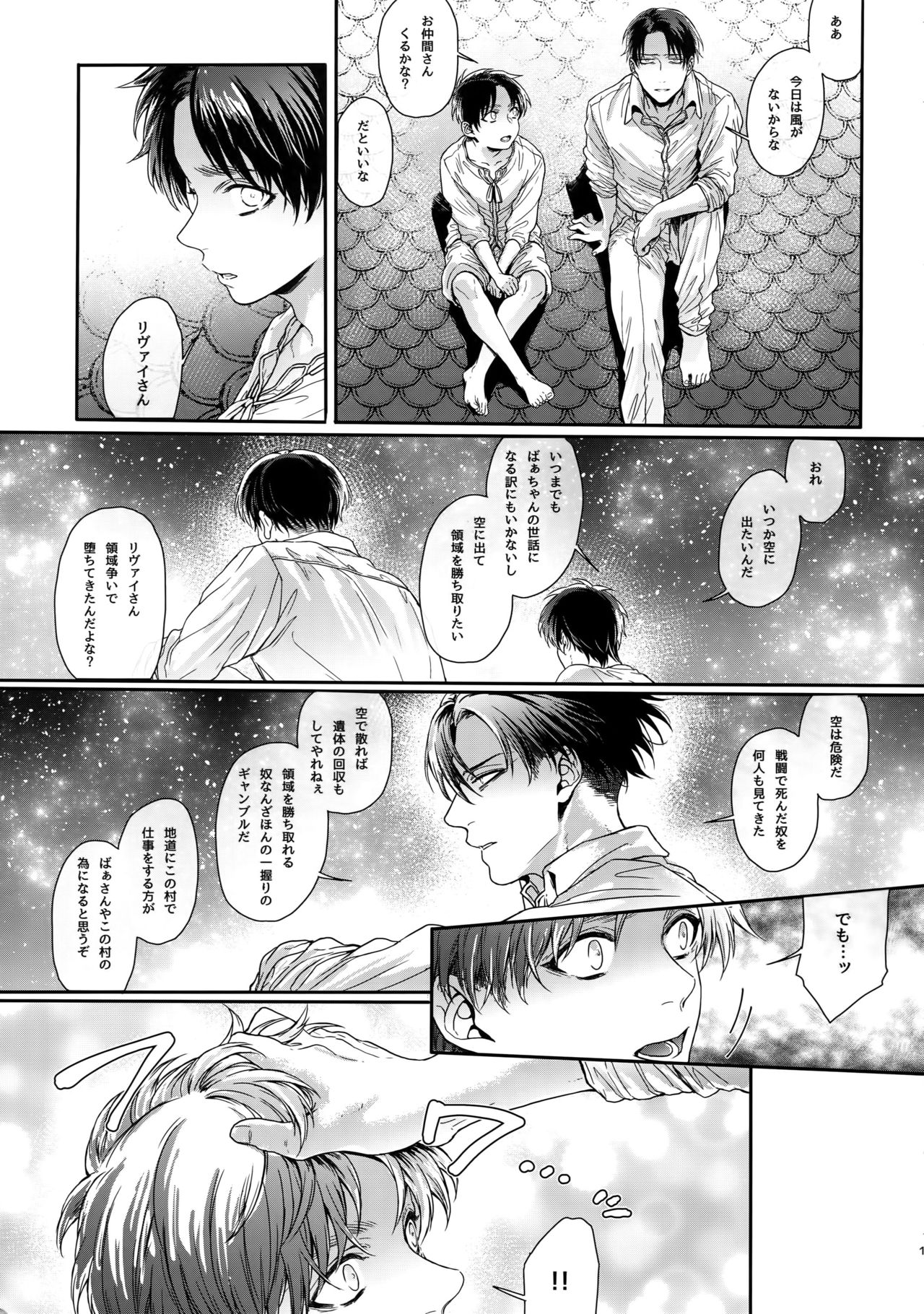 Golden Briesemeister page 12 full