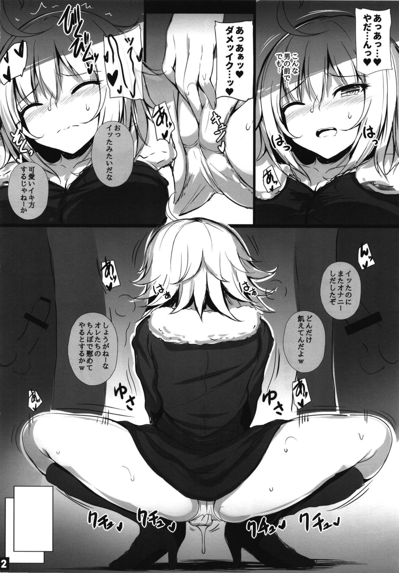 Jeanne Alter no Ochiru Sama page 12 full