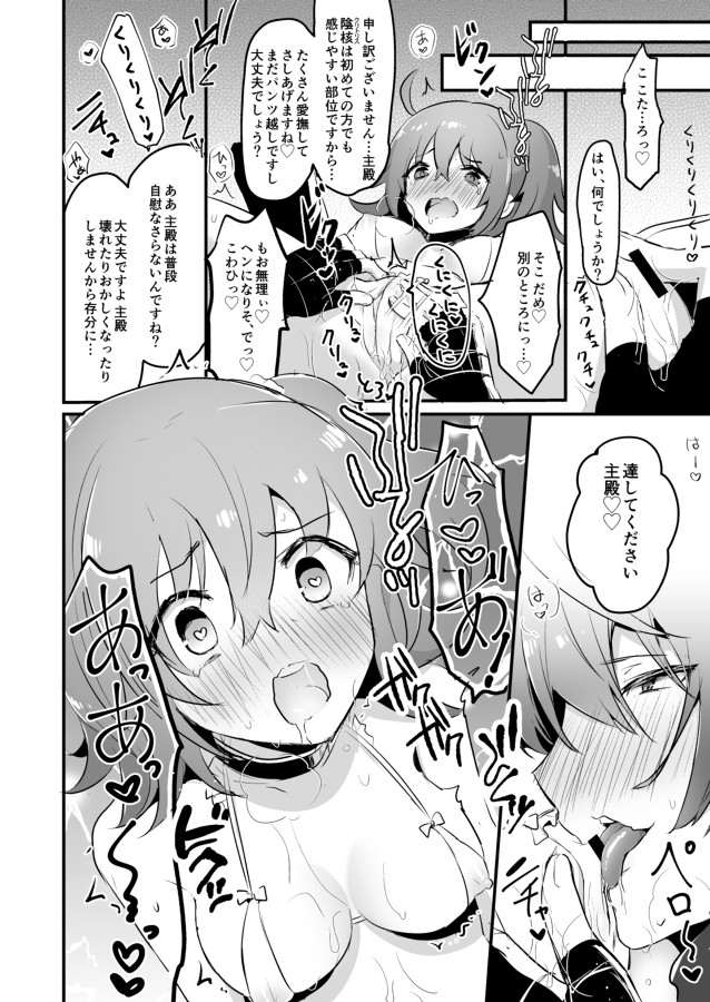 Fuuma-shiki Seikan Massage page 12 full