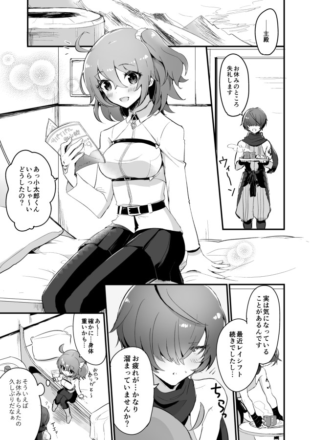 Fuuma-shiki Seikan Massage page 3 full