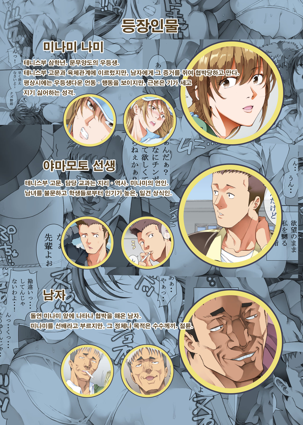Hamegoto 2 | 함정2 page 2 full