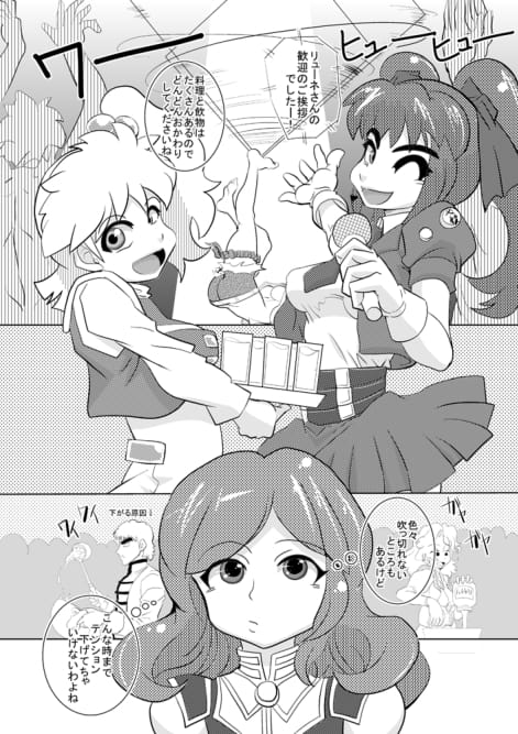 Mentamuko KIIIL page 7 full