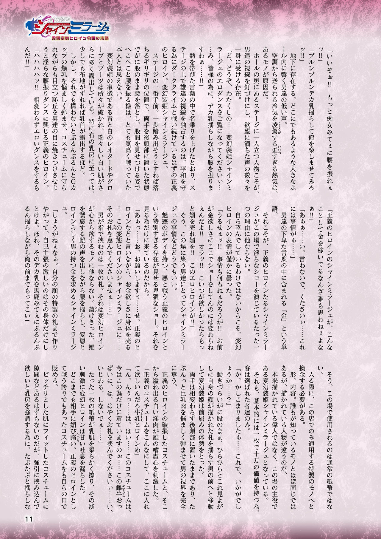 2D Dream Magazine 2019-10 Vol. 108 page 11 full