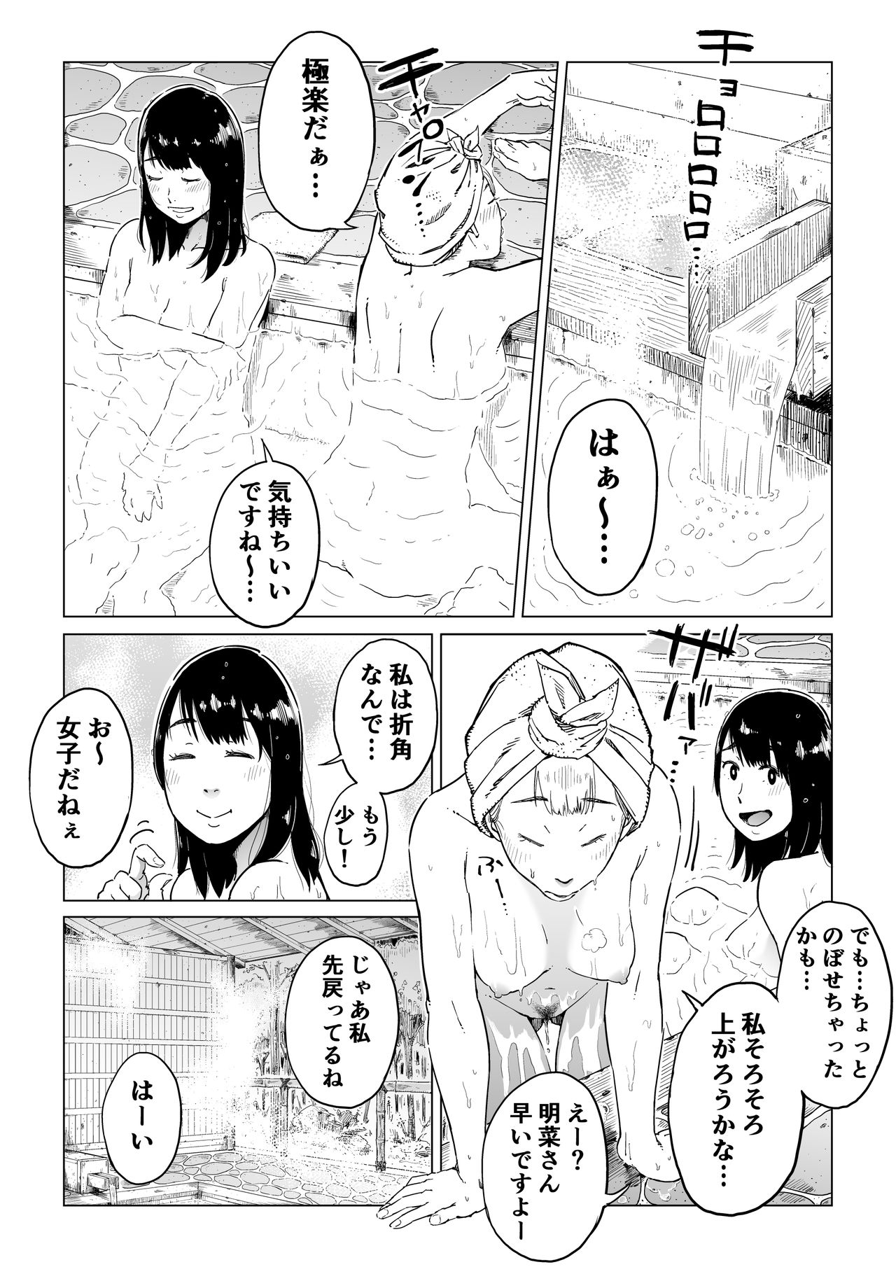 Uragiri no Hate ni... ~Hamerare Netorare Ochite Iku~ page 9 full