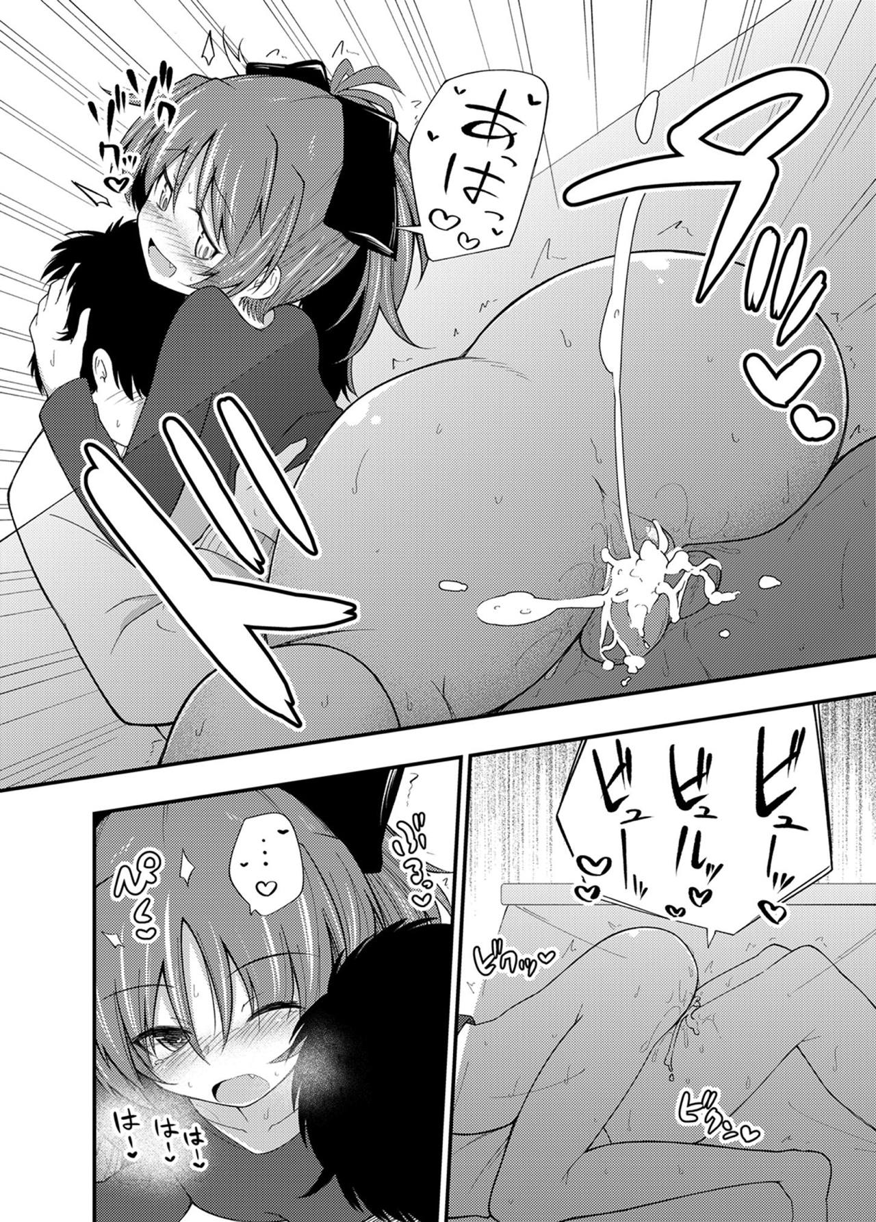 Kyouko-chan to Kotatsu de Ichaicha!! page 11 full