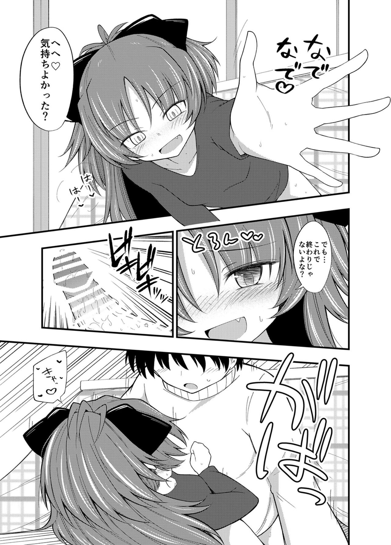 Kyouko-chan to Kotatsu de Ichaicha!! page 12 full