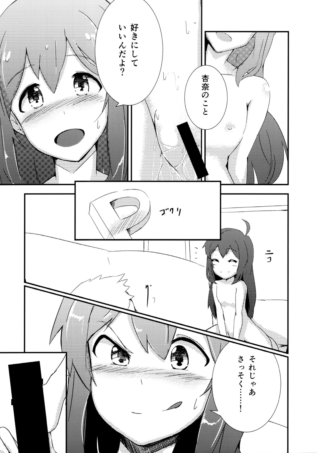 Oshigoto Kudasai! page 11 full