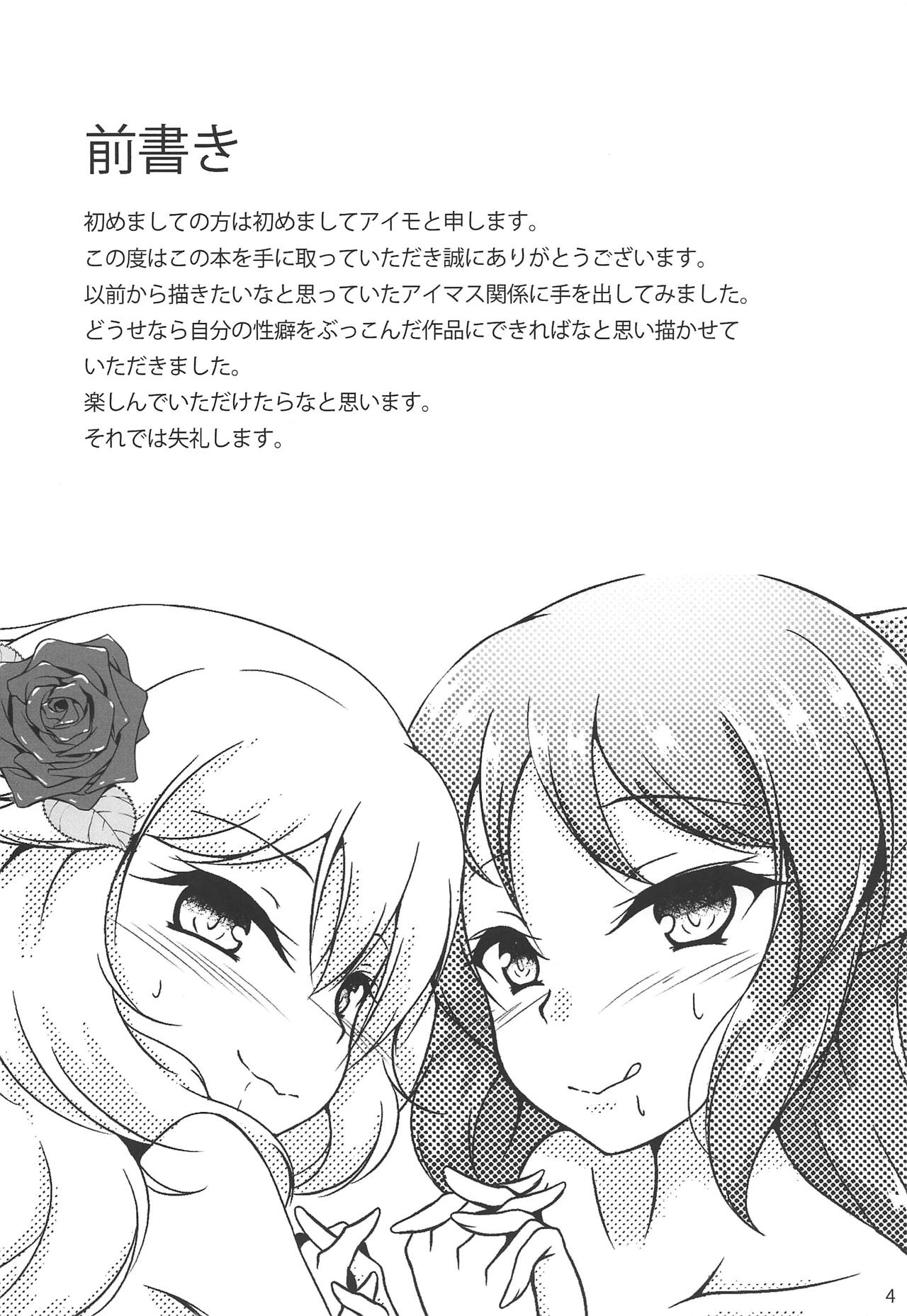 Do-S o Otodoke page 3 full
