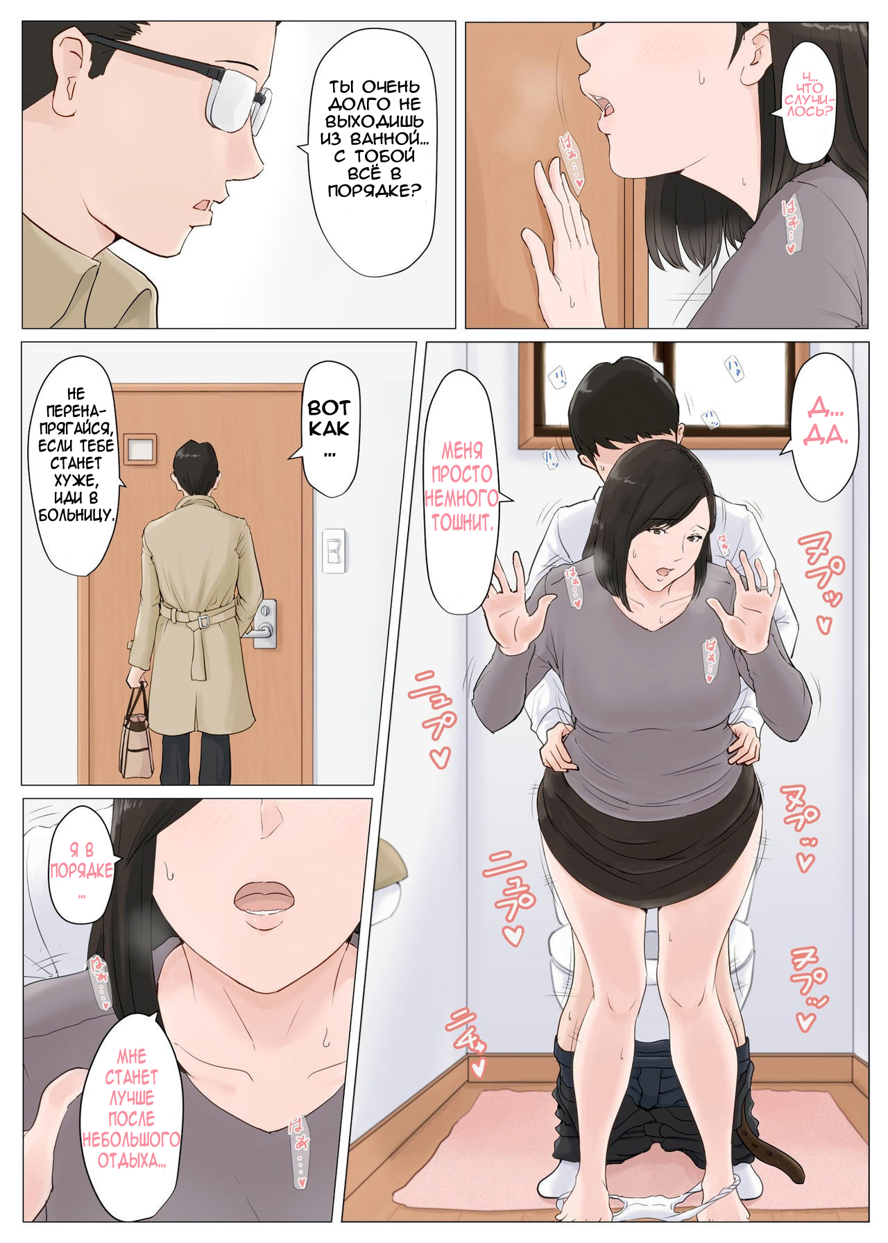 Kaa-san Janakya Dame Nanda!! 5 ~Kanketsuhen Zenpen~ Mother, It Has to Be You ~Conclusion Part 1~ page 4 full