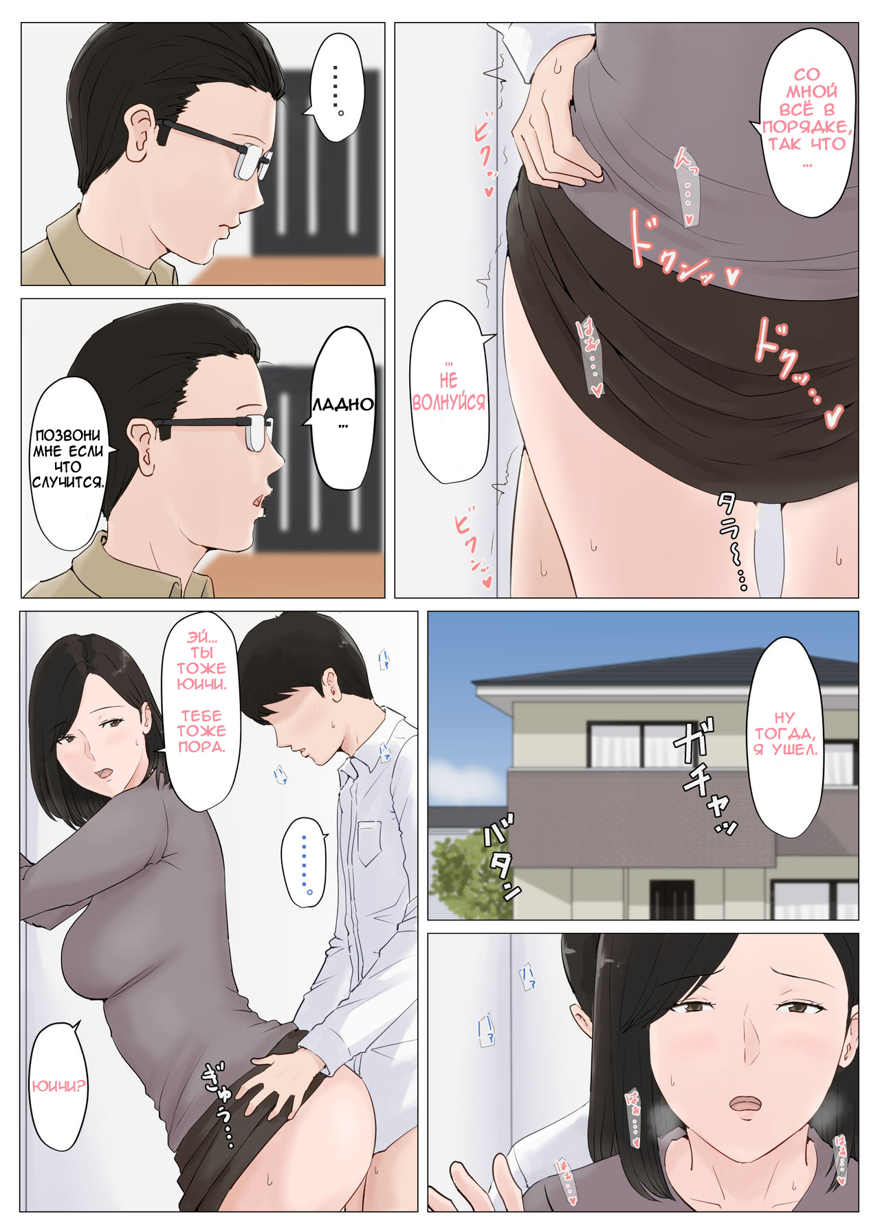 Kaa-san Janakya Dame Nanda!! 5 ~Kanketsuhen Zenpen~ Mother, It Has to Be You ~Conclusion Part 1~ page 6 full