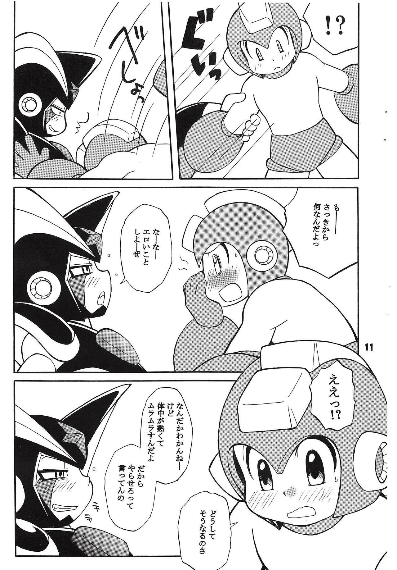 BASS DRUNKER page 11 full