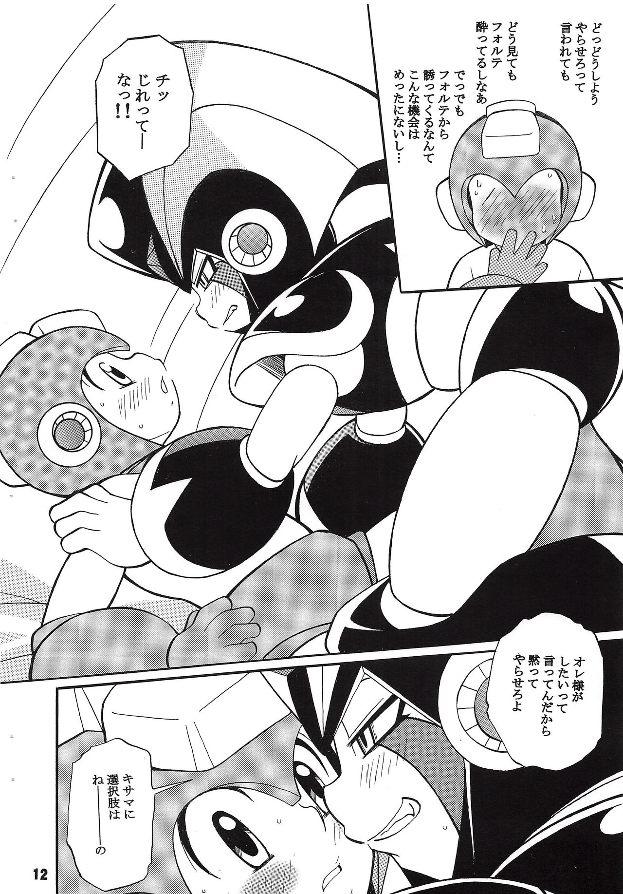BASS DRUNKER page 12 full