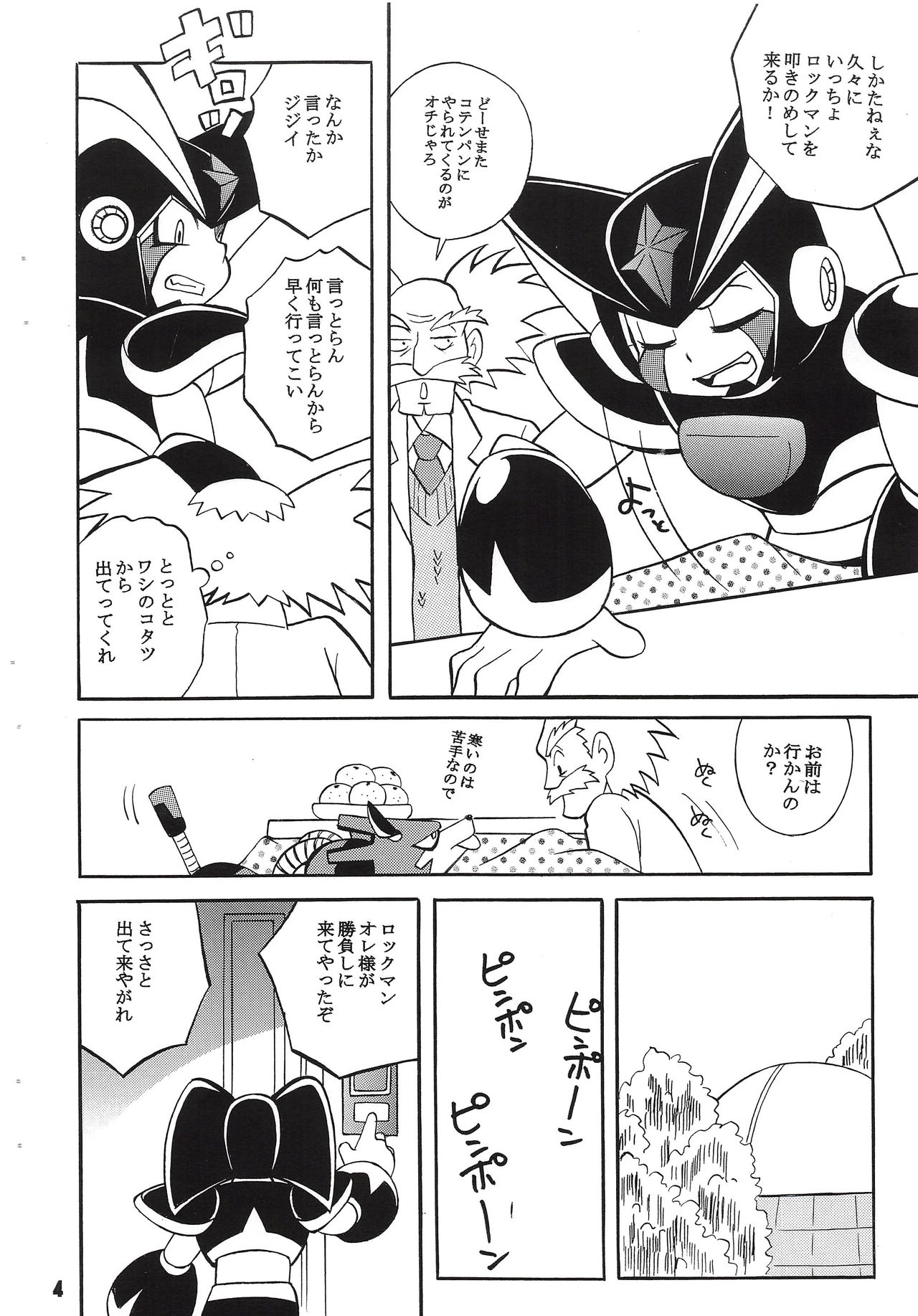 BASS DRUNKER page 4 full