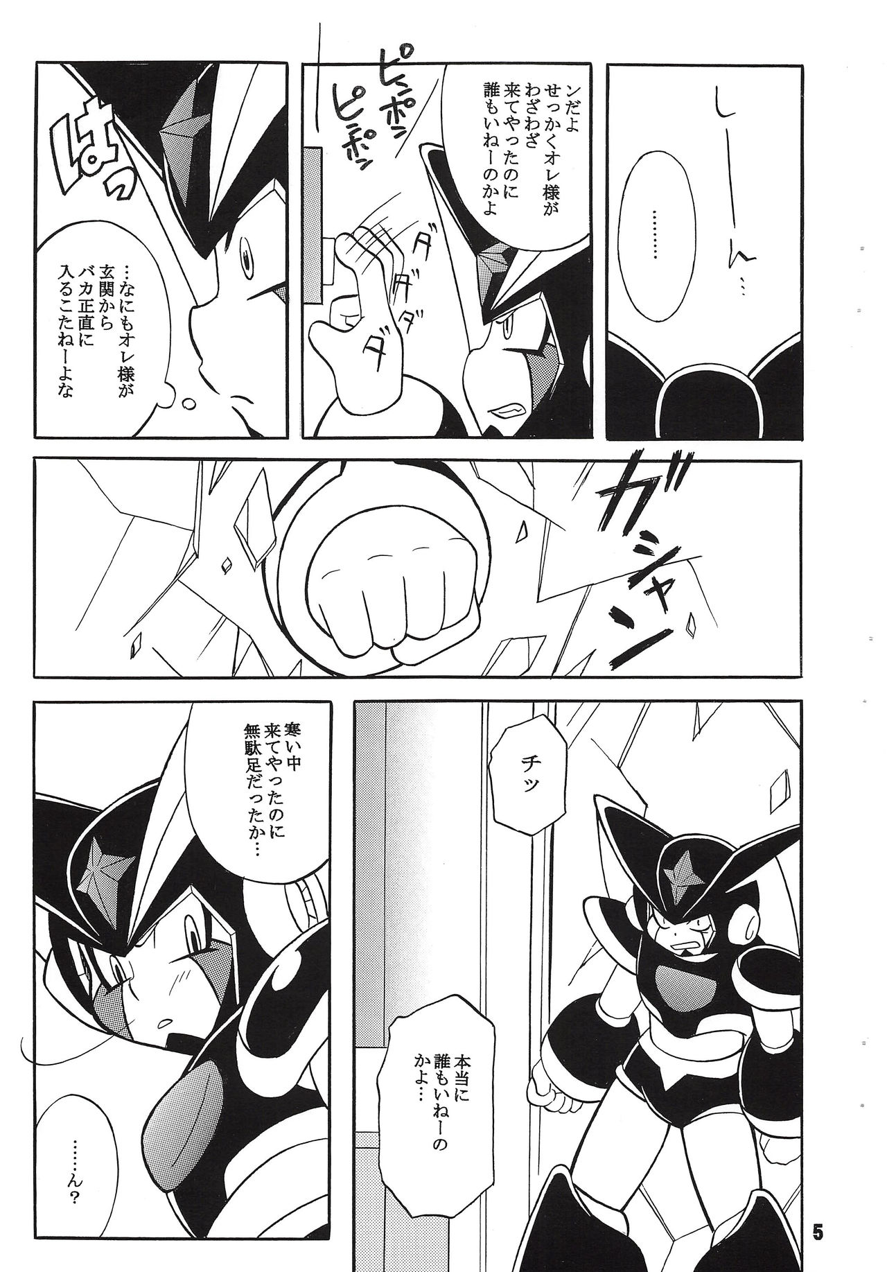 BASS DRUNKER page 5 full