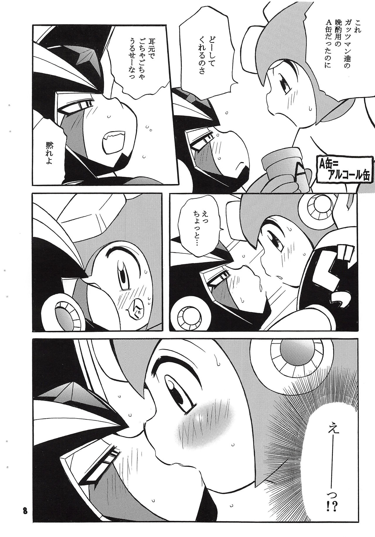 BASS DRUNKER page 8 full