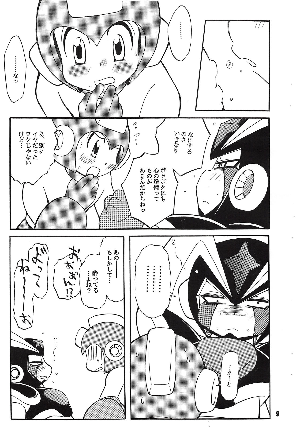 BASS DRUNKER page 9 full
