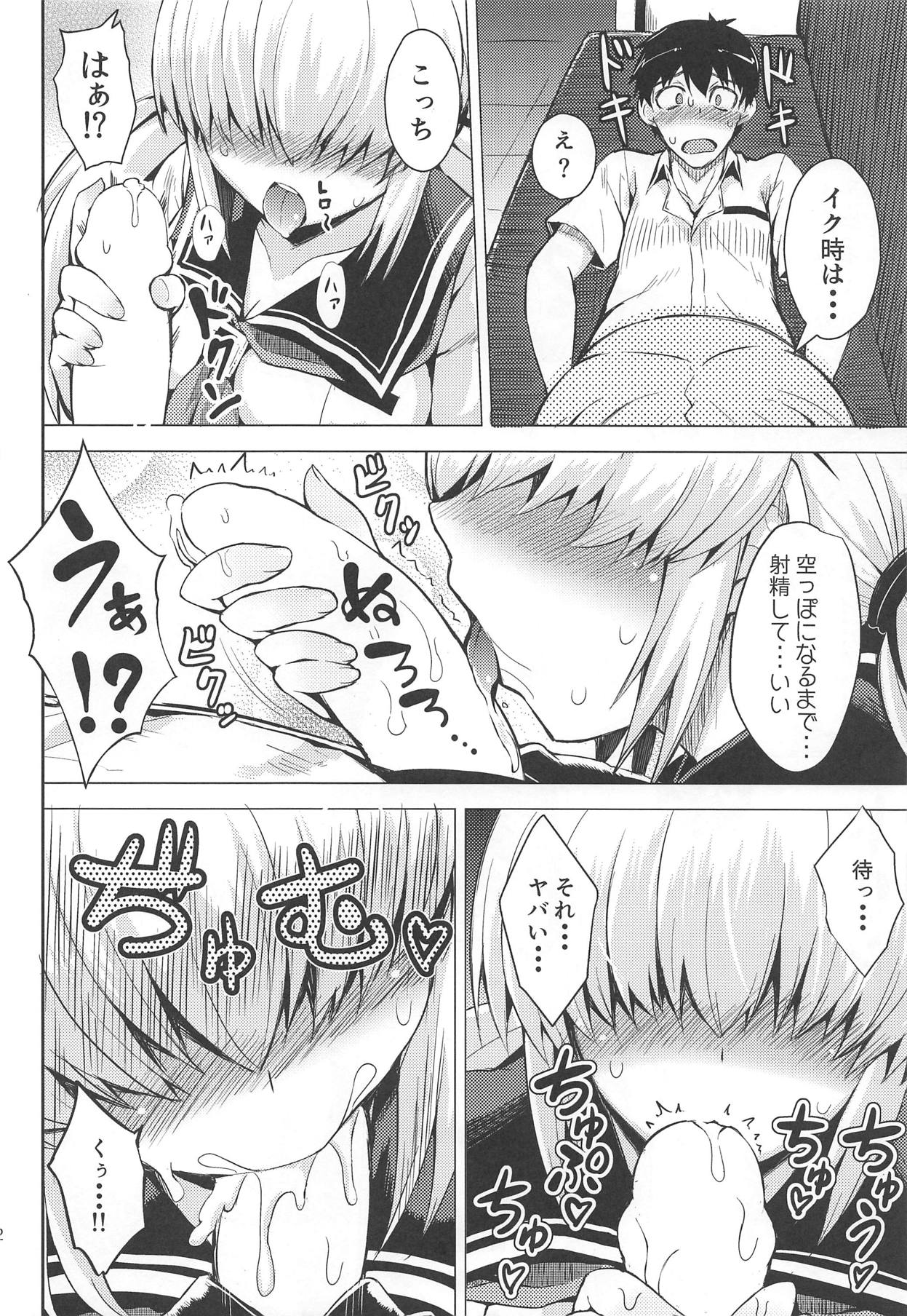 Chou Onmitsu Ansatsu Shoujo page 11 full