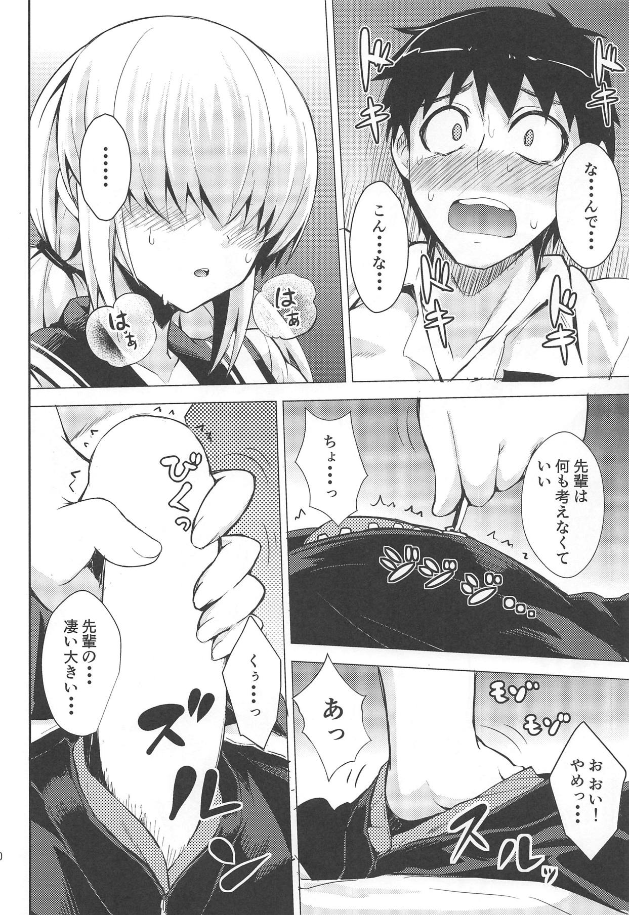 Chou Onmitsu Ansatsu Shoujo page 9 full