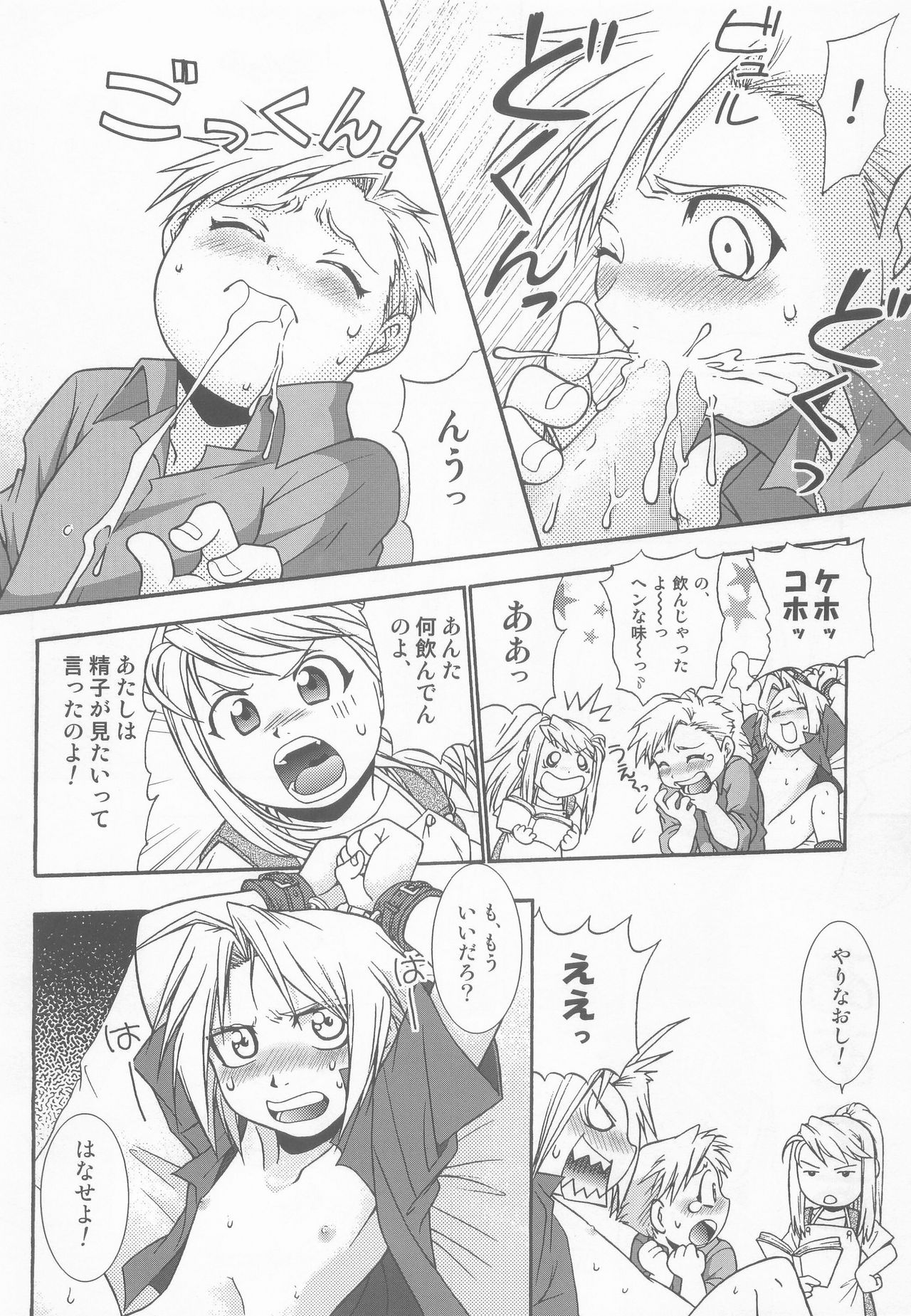 LOLLIPOP page 11 full