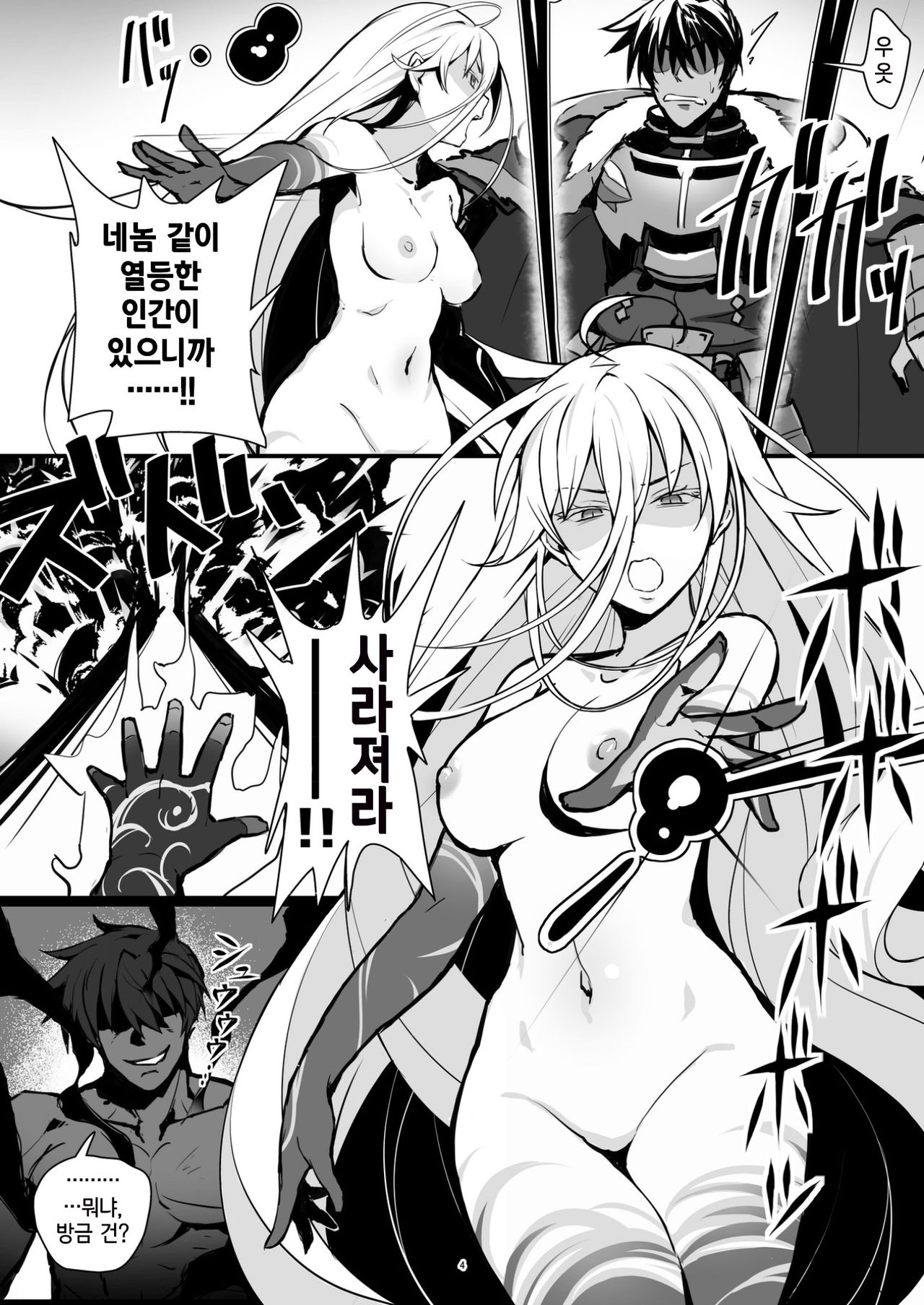 Kichiku Senshi ga Maou Gele o Chinmake Anadorei ni Suru Hanashi | 귀축 전사가 마왕 질을 친지광 성노예로 만드는 이야기 page 3 full