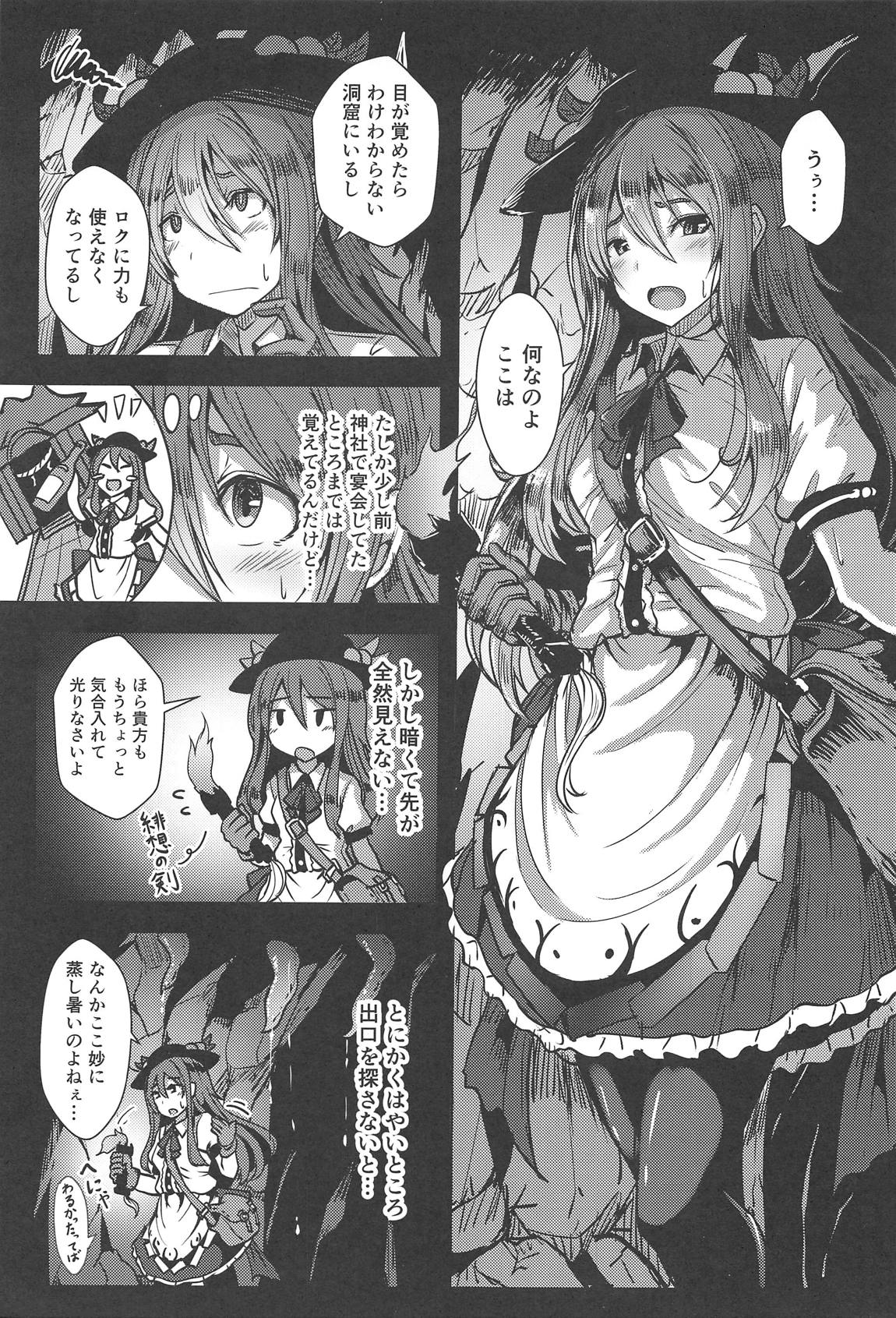 Tenshi in Tentacles page 2 full