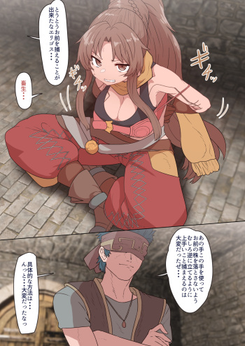 [Sumiyao] Eligos-san Oppai Momudake no Manga (Megido 72) cover