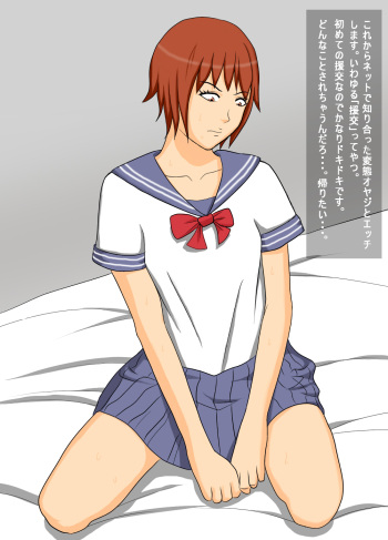 [Amapoteya] Zetsurin Oyaji to Enkou cover