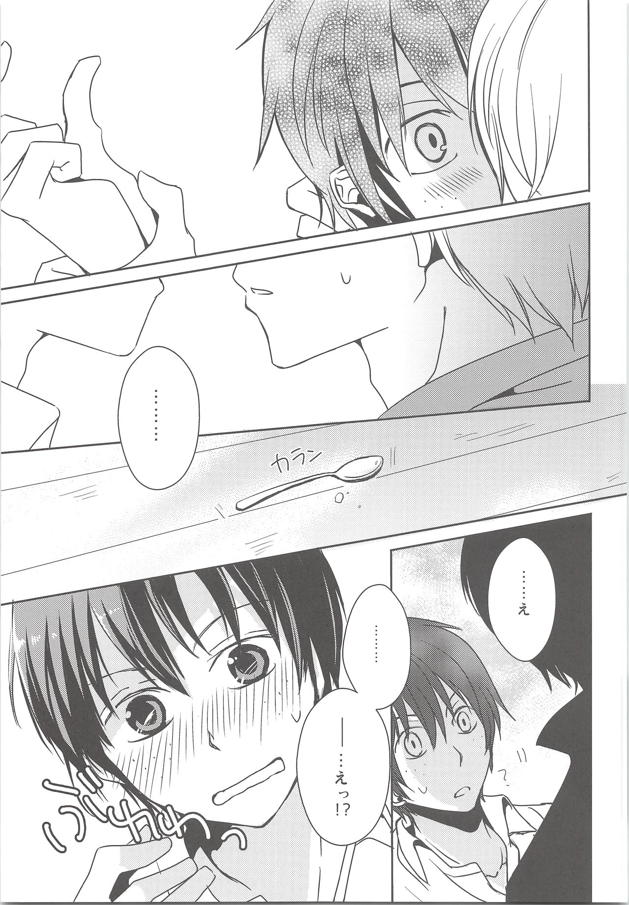 Natsu Kaze wa Baka ga Hiku! page 12 full