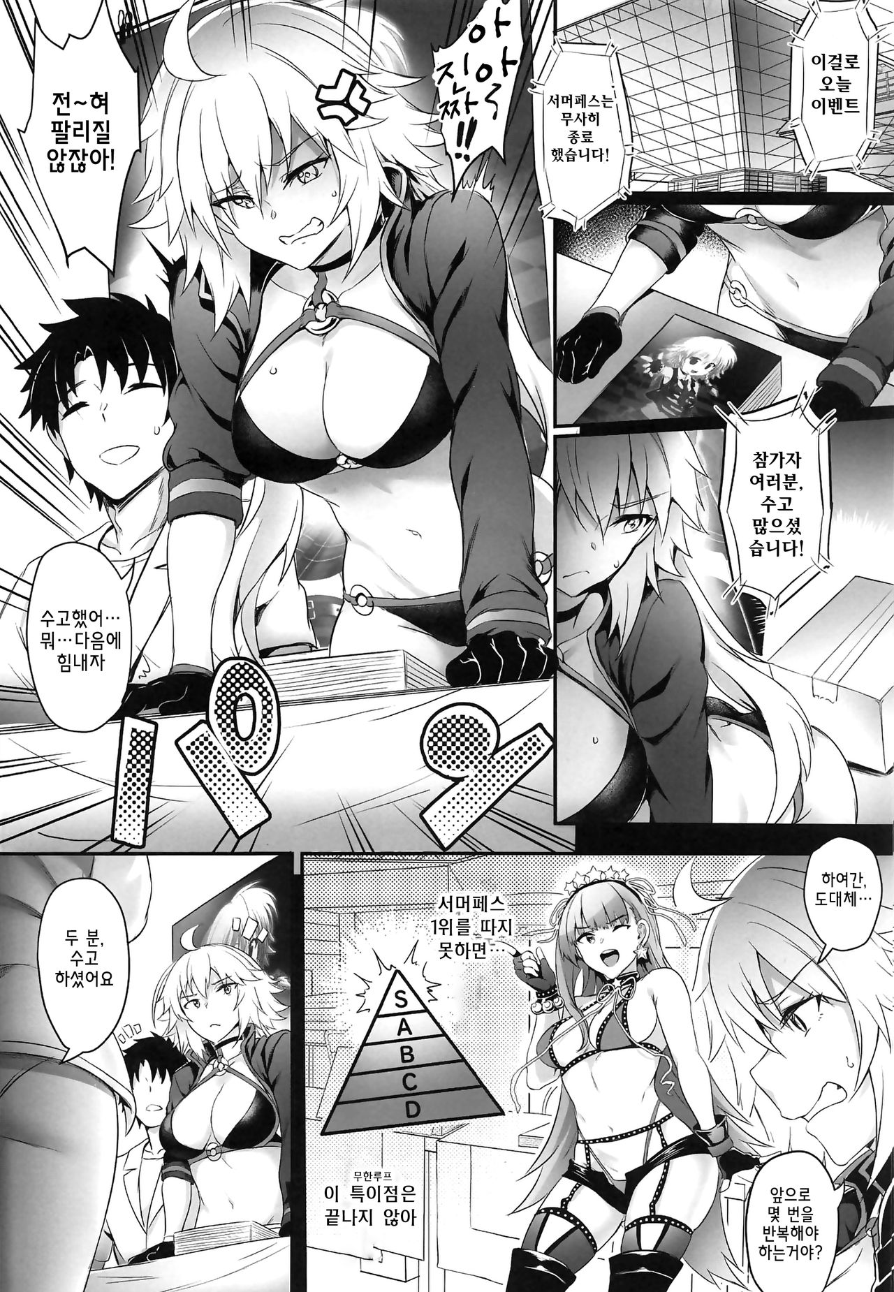Serva Fes no Jeanne no Sodatekata page 3 full