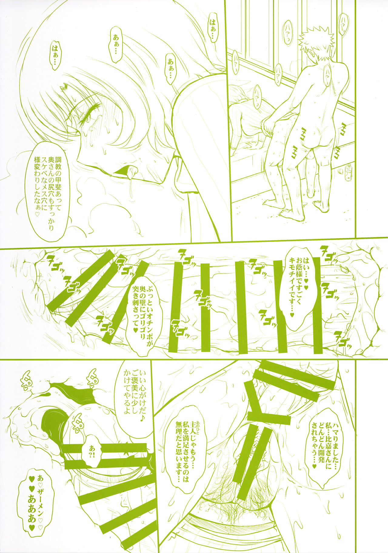 Moon Ruler Laboratory 2018 winter Kaijou Gentei Shousasshi Hibaihin page 3 full