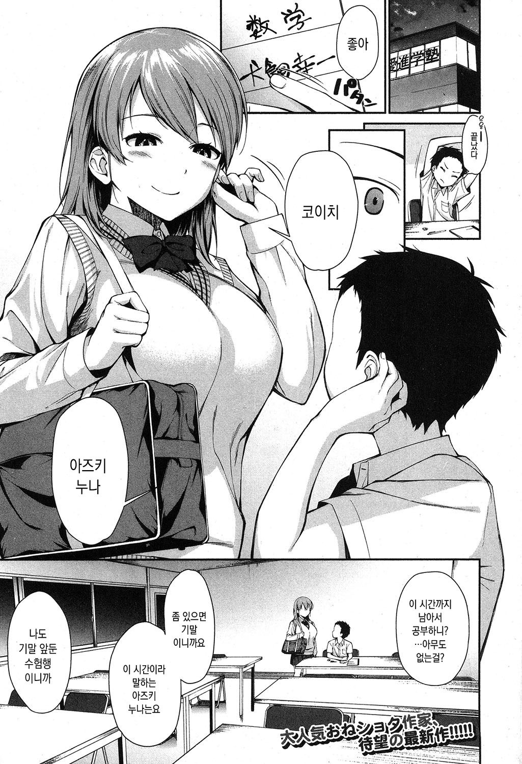 Mesuinu Onee-chan Kai Hajimemashita. | 암캐 누나 기르기 시작했습니다. page 1 full