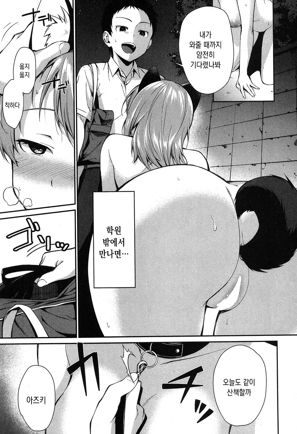 Mesuinu Onee-chan Kai Hajimemashita. | 암캐 누나 기르기 시작했습니다. page 5 full