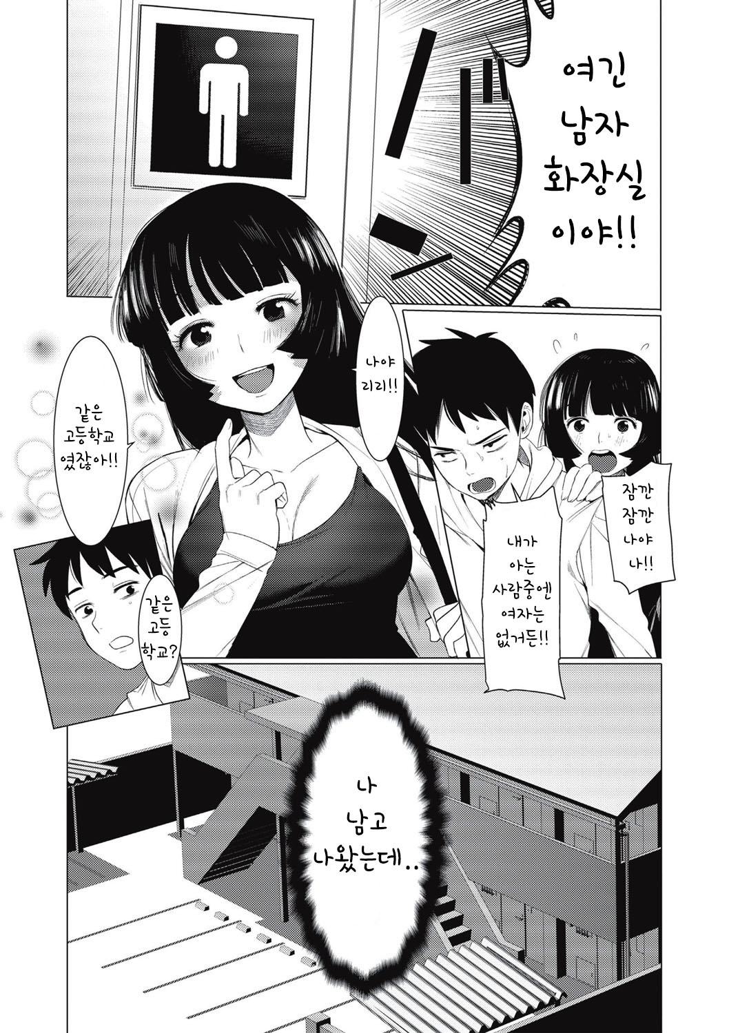 Saotsuki Honey - My honey have a little men | 달려 있는 허니 page 12 full