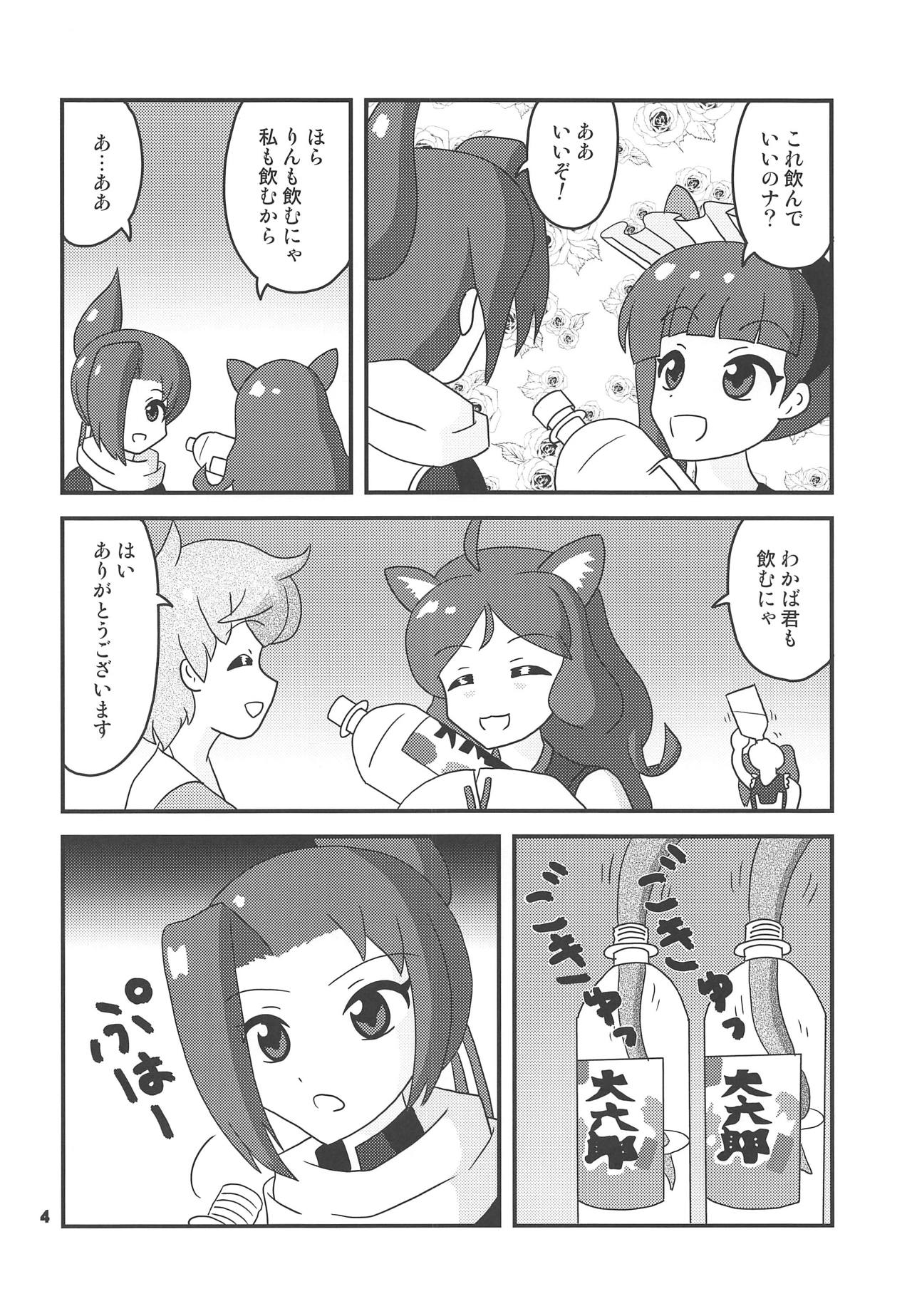 Shimai-tachi ga Mitsuketa Mizu ga Tada no Mizu ja Nakatta Sei de Taihen na Koto ni Natte Shimau Hon page 3 full