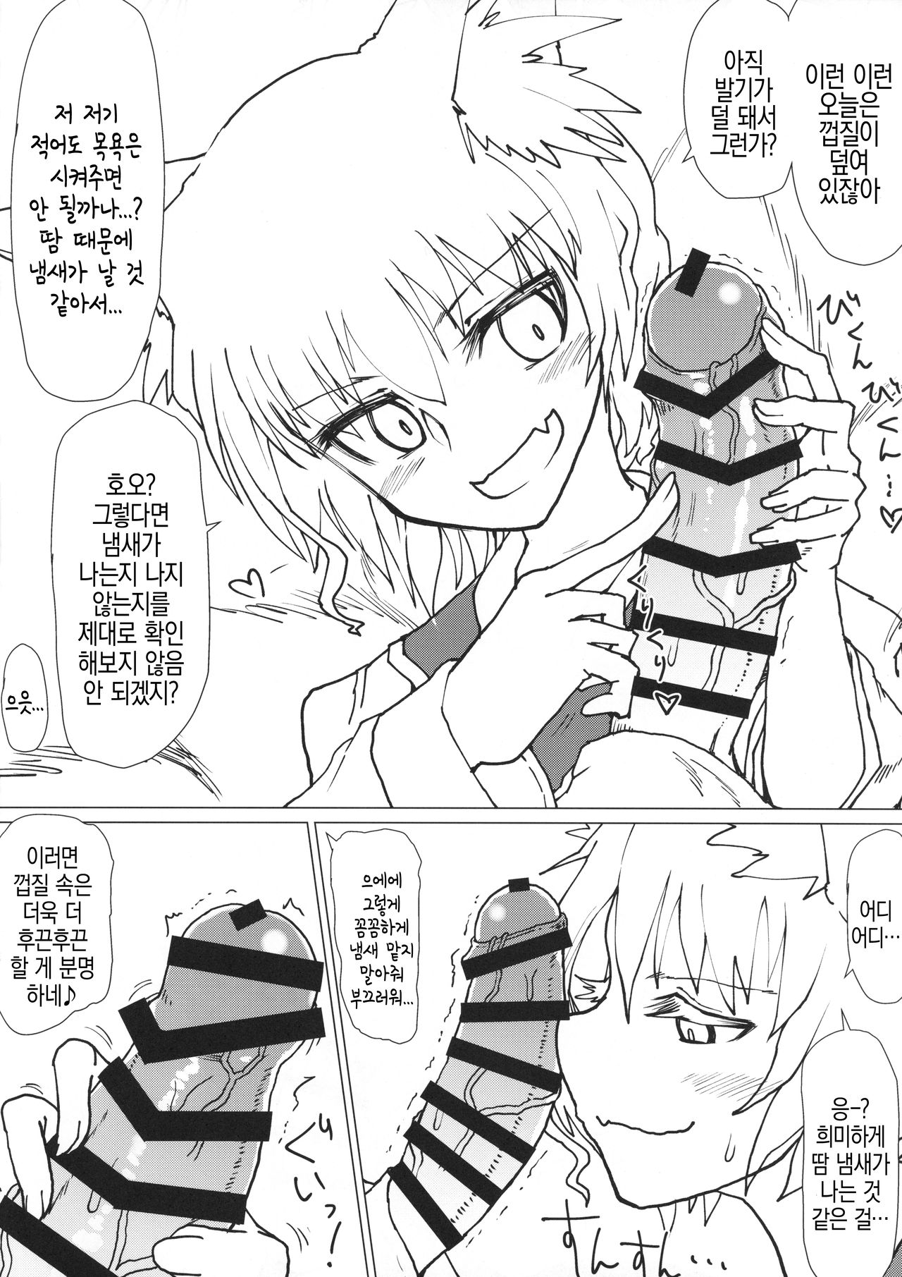 Ran-sama no Okuchi Hon | 란 님의 입 책 page 4 full