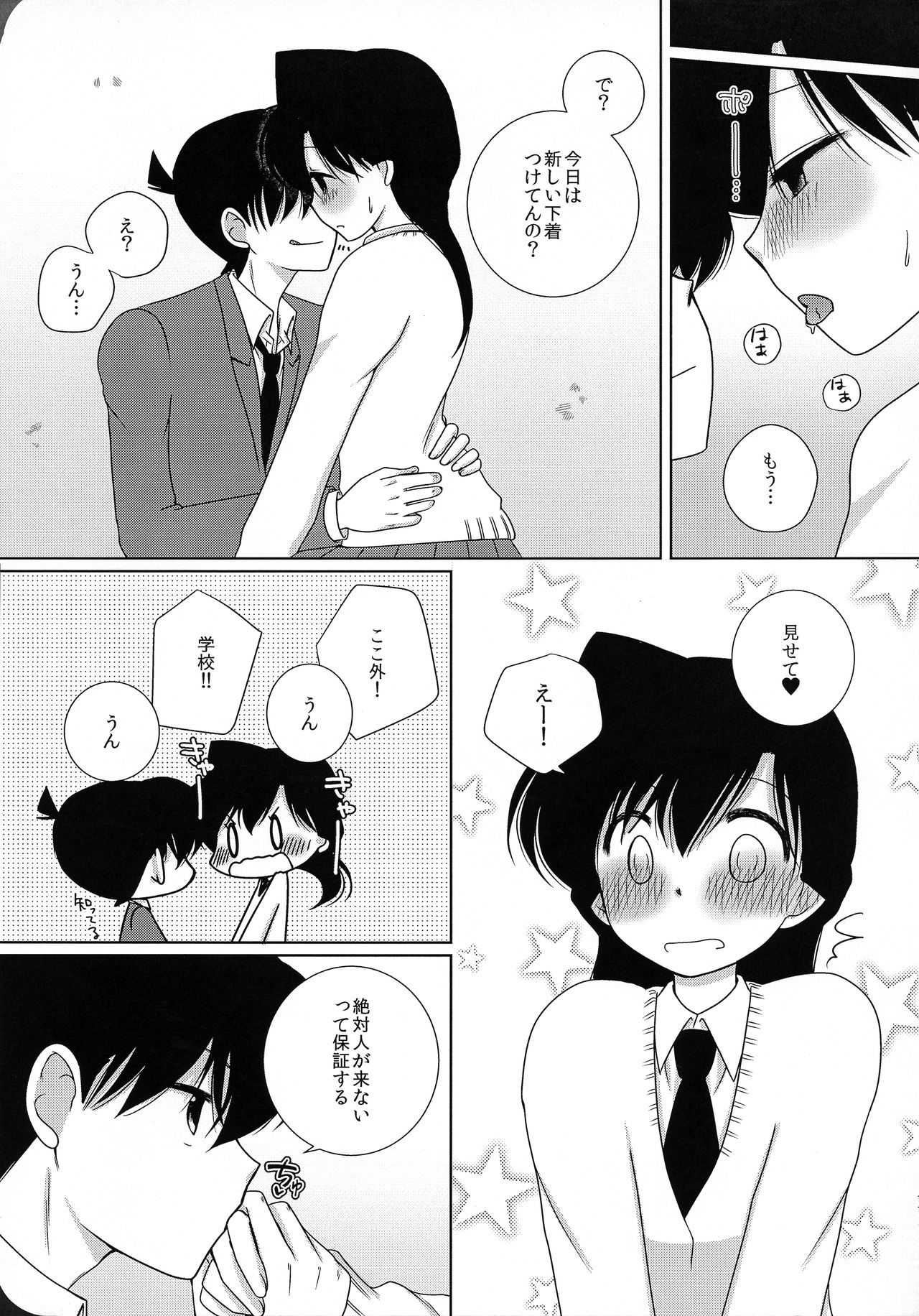 Sakura Kaoru Kimi to page 10 full
