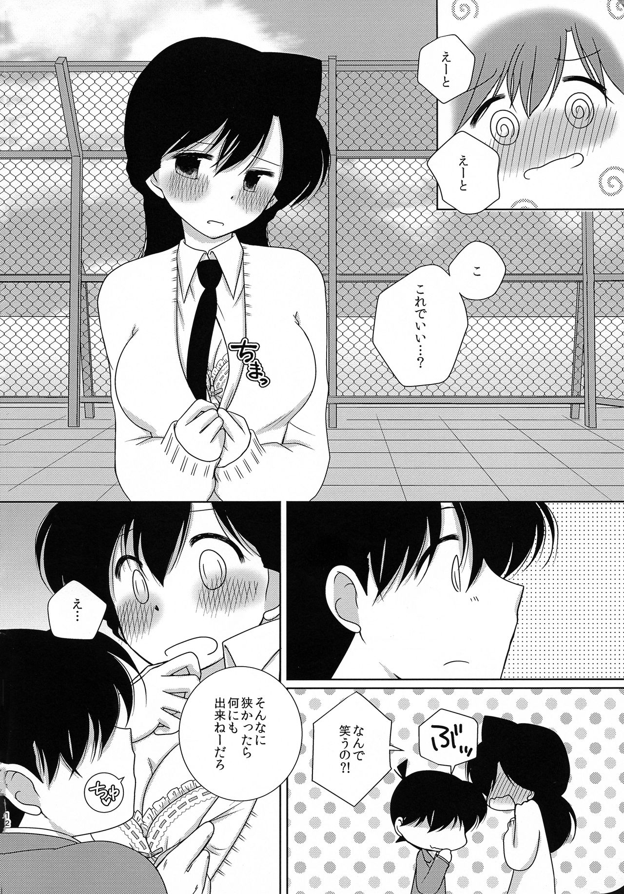 Sakura Kaoru Kimi to page 11 full