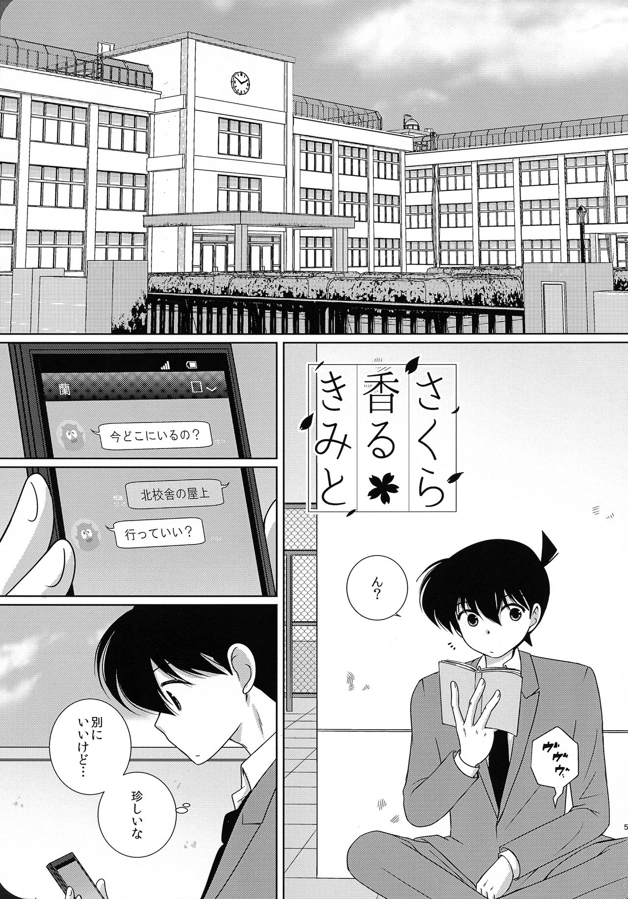 Sakura Kaoru Kimi to page 4 full