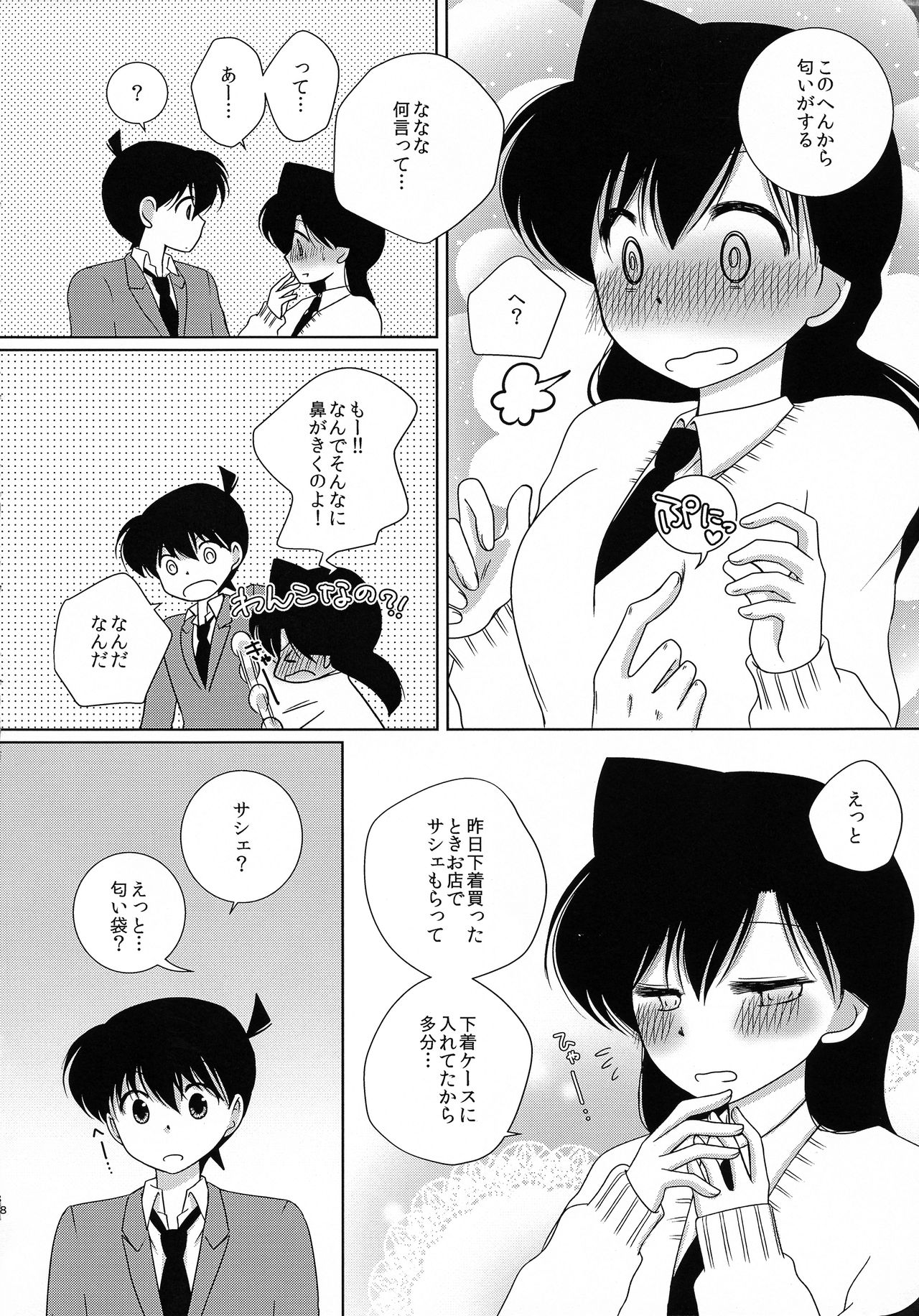 Sakura Kaoru Kimi to page 7 full