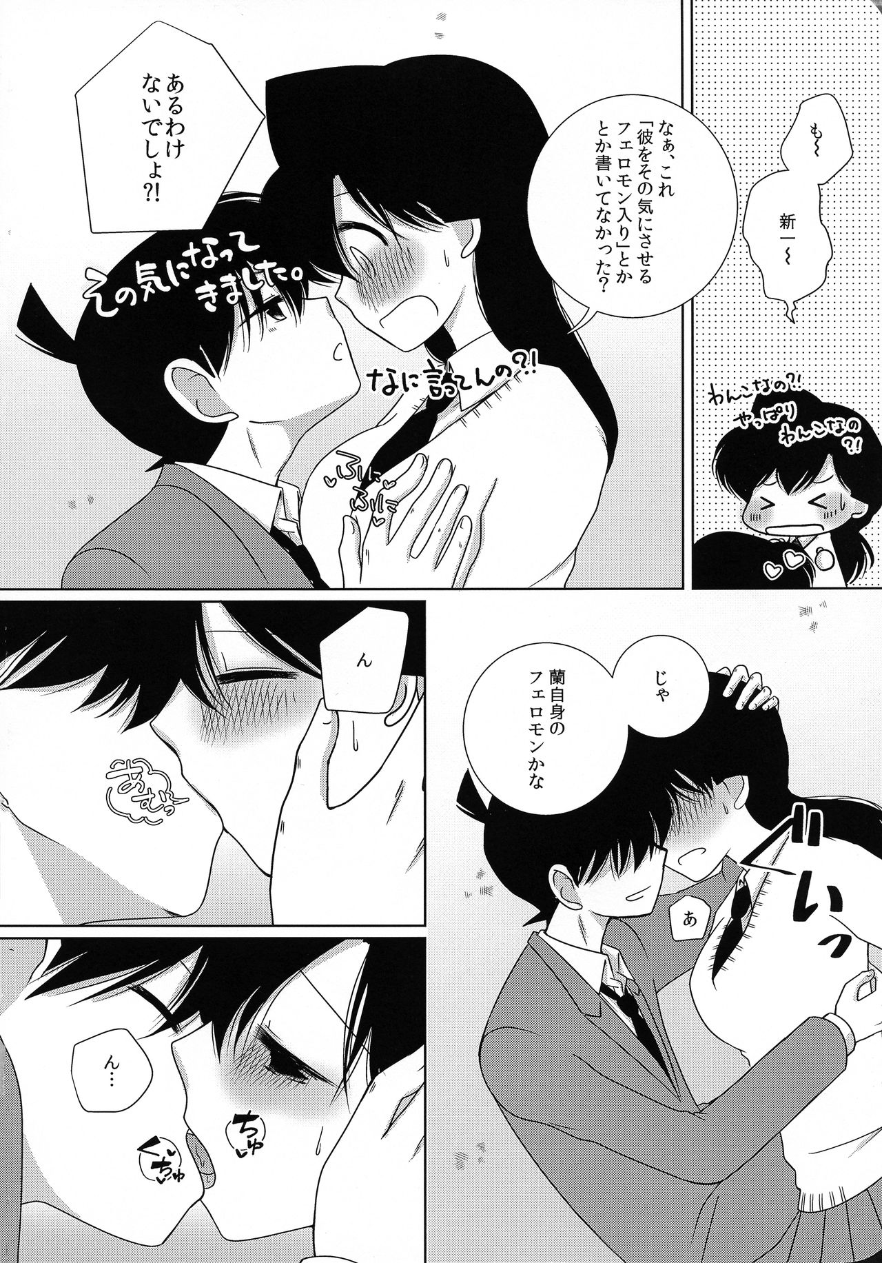 Sakura Kaoru Kimi to page 9 full