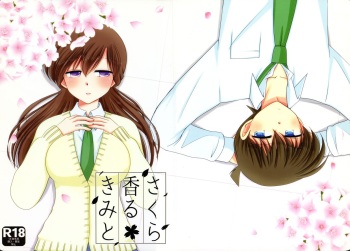 (SUPER25) [A*bcd (mao)] Sakura Kaoru Kimi to (Detective Conan) cover