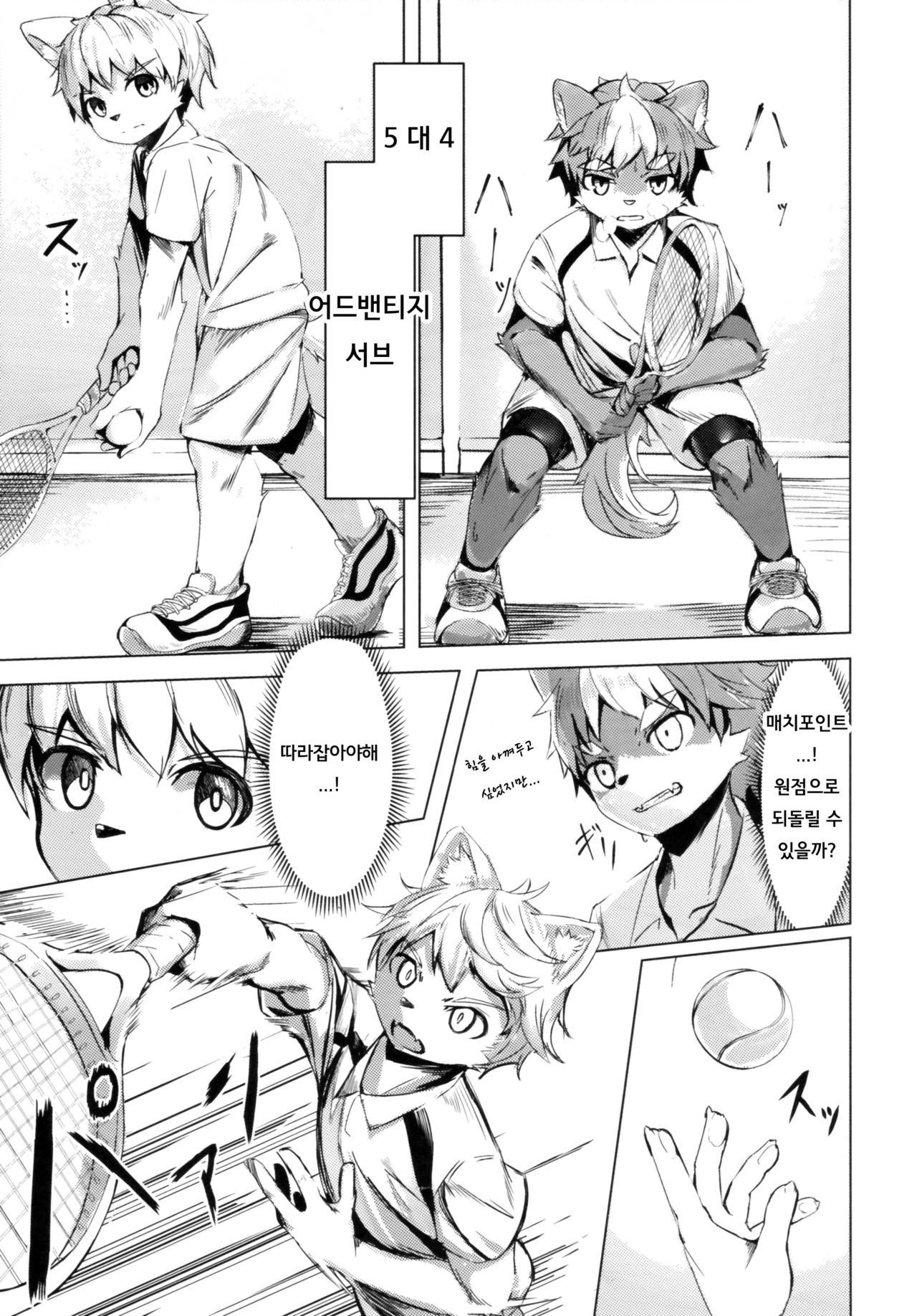 Tonari no Shibafu wa Aokute Ii! | 근처의 잔디는 푸르러서 좋아! page 2 full