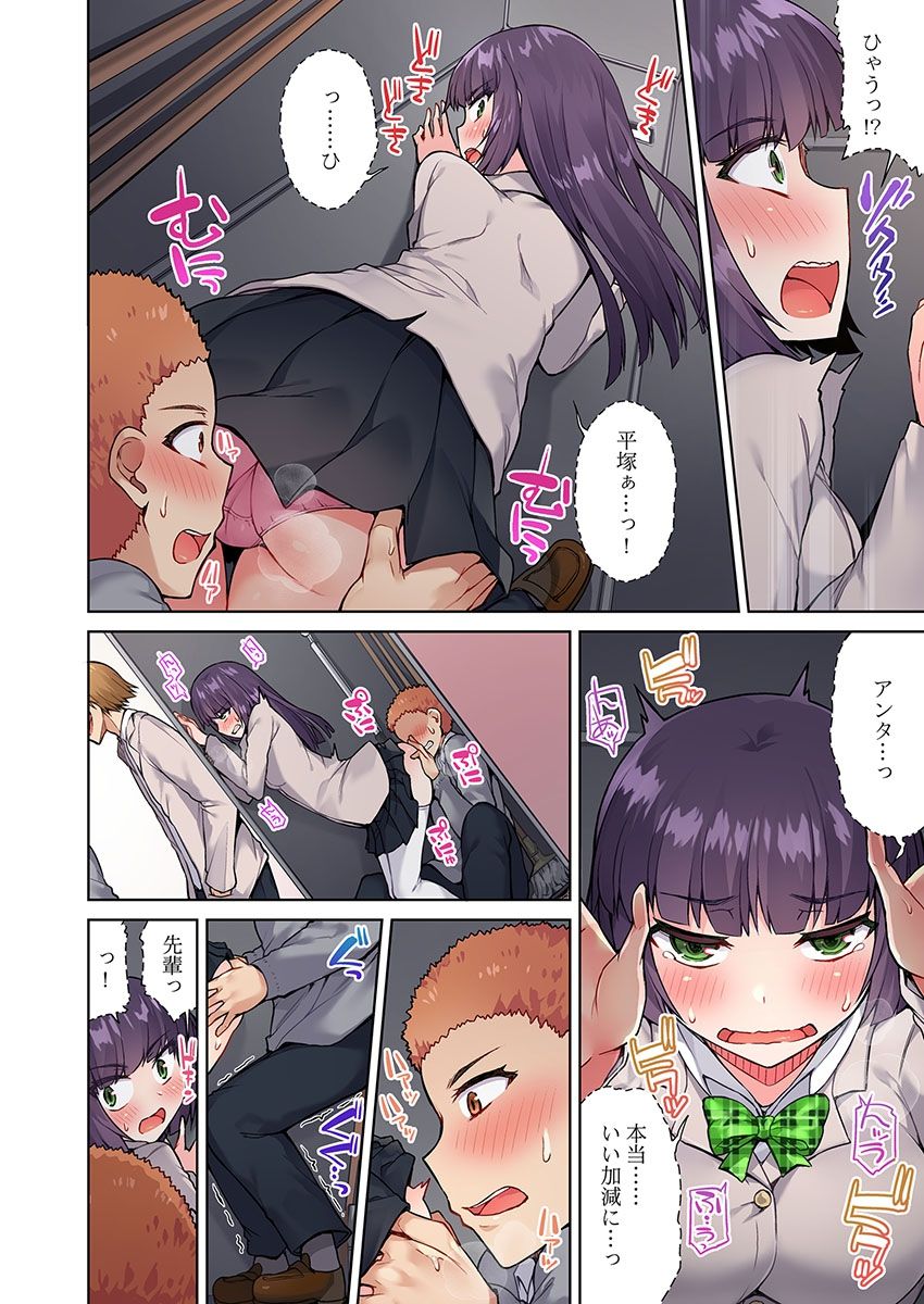 Asoko Araiya no Oshigoto ~Kataomoichuu no Aitsu to Onnayu de~ page 12 full