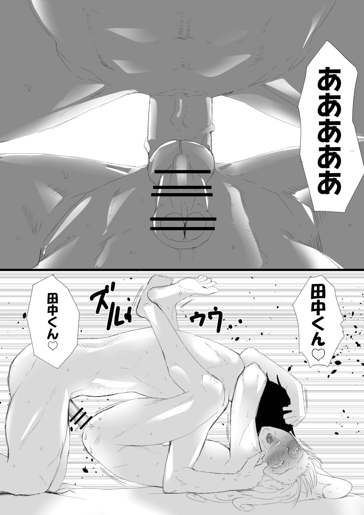 Angel Trap page 10 full