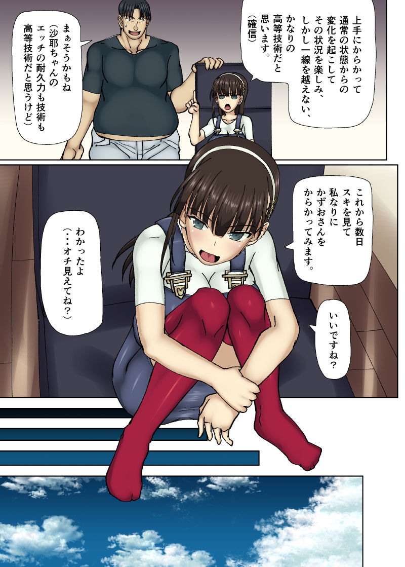 Loli Kyonyuu ni Yoroshiku -Okasare Jouzu na Takagi-san- page 4 full