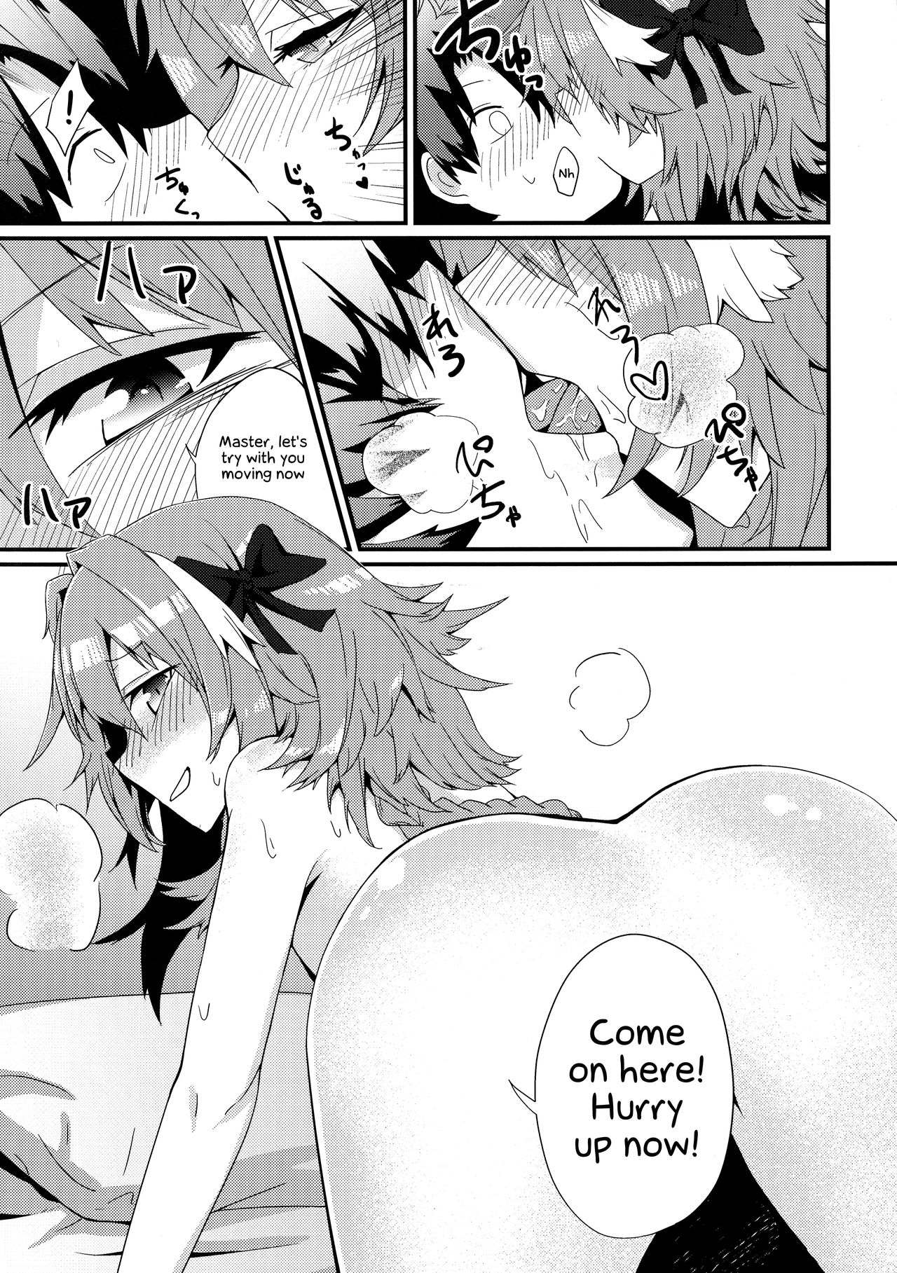 Astolfo to Yoru no Chaldea page 12 full