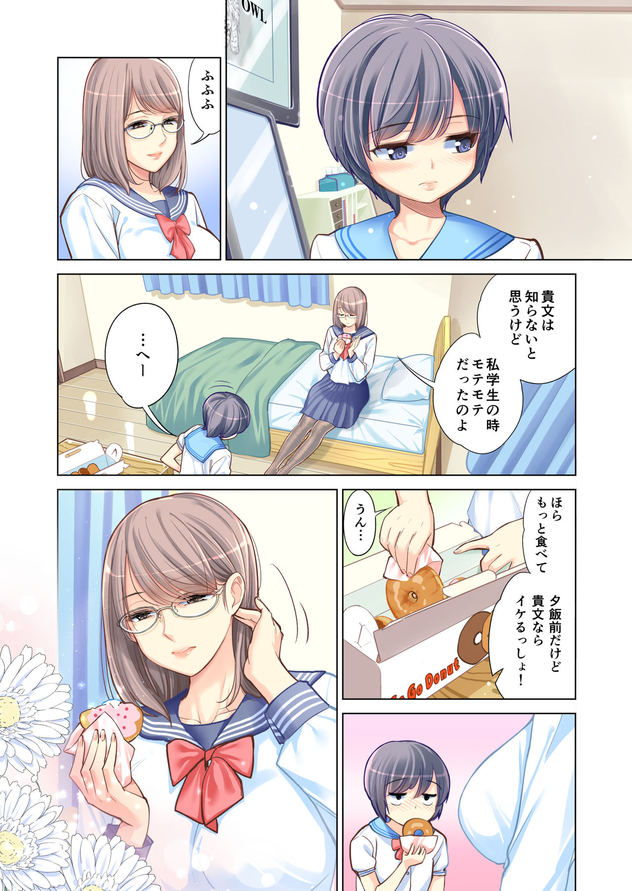 Kyoudai Shikkaku page 10 full